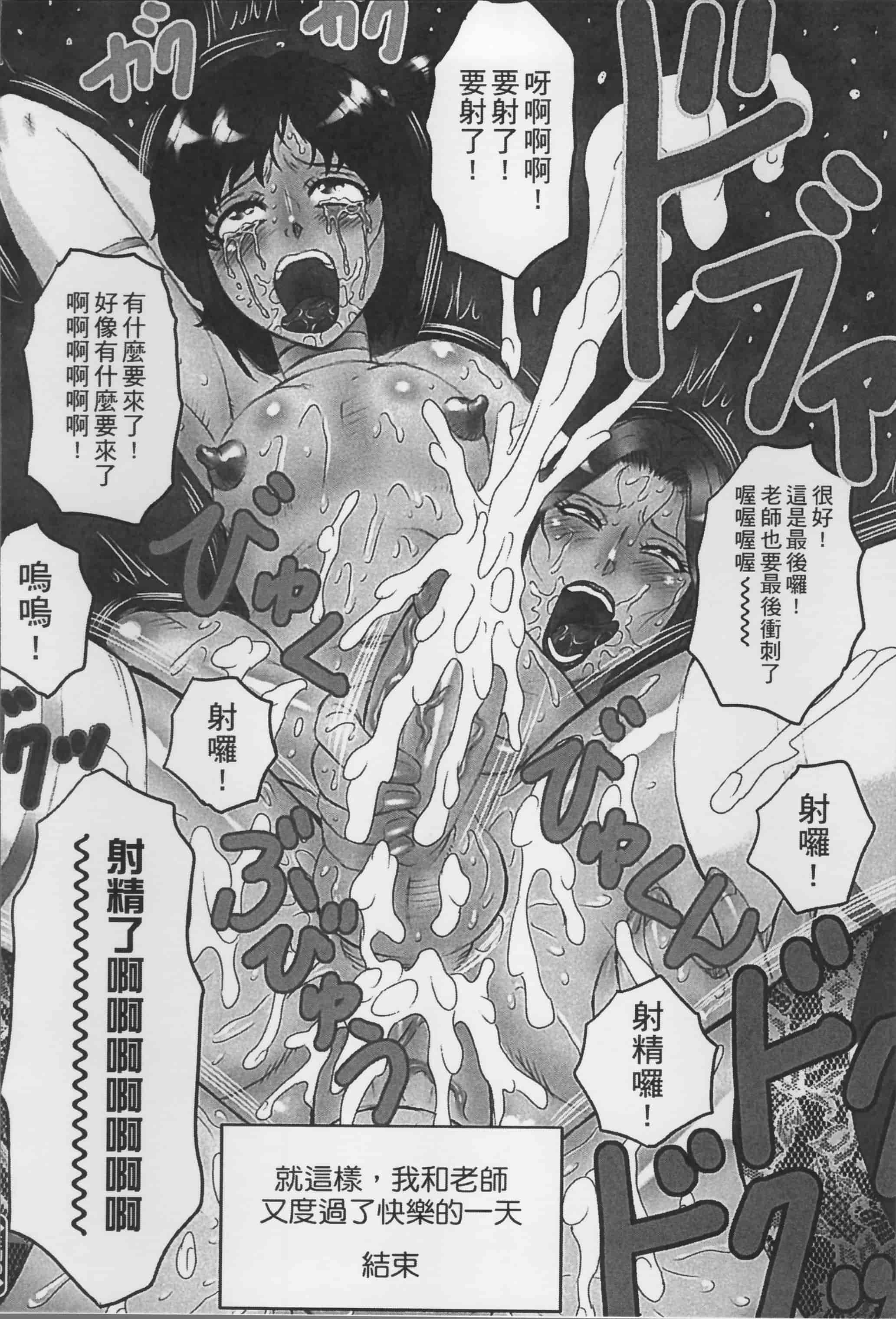 [風船クラブ] 母姦獄_第5集