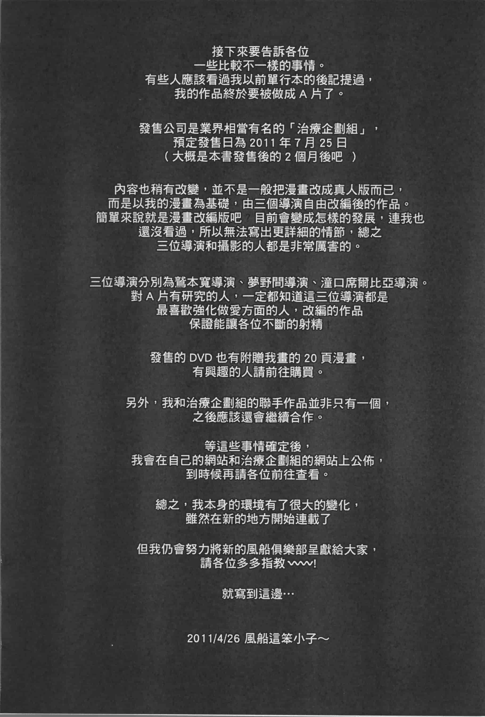 [風船クラブ] 母姦獄_第5集