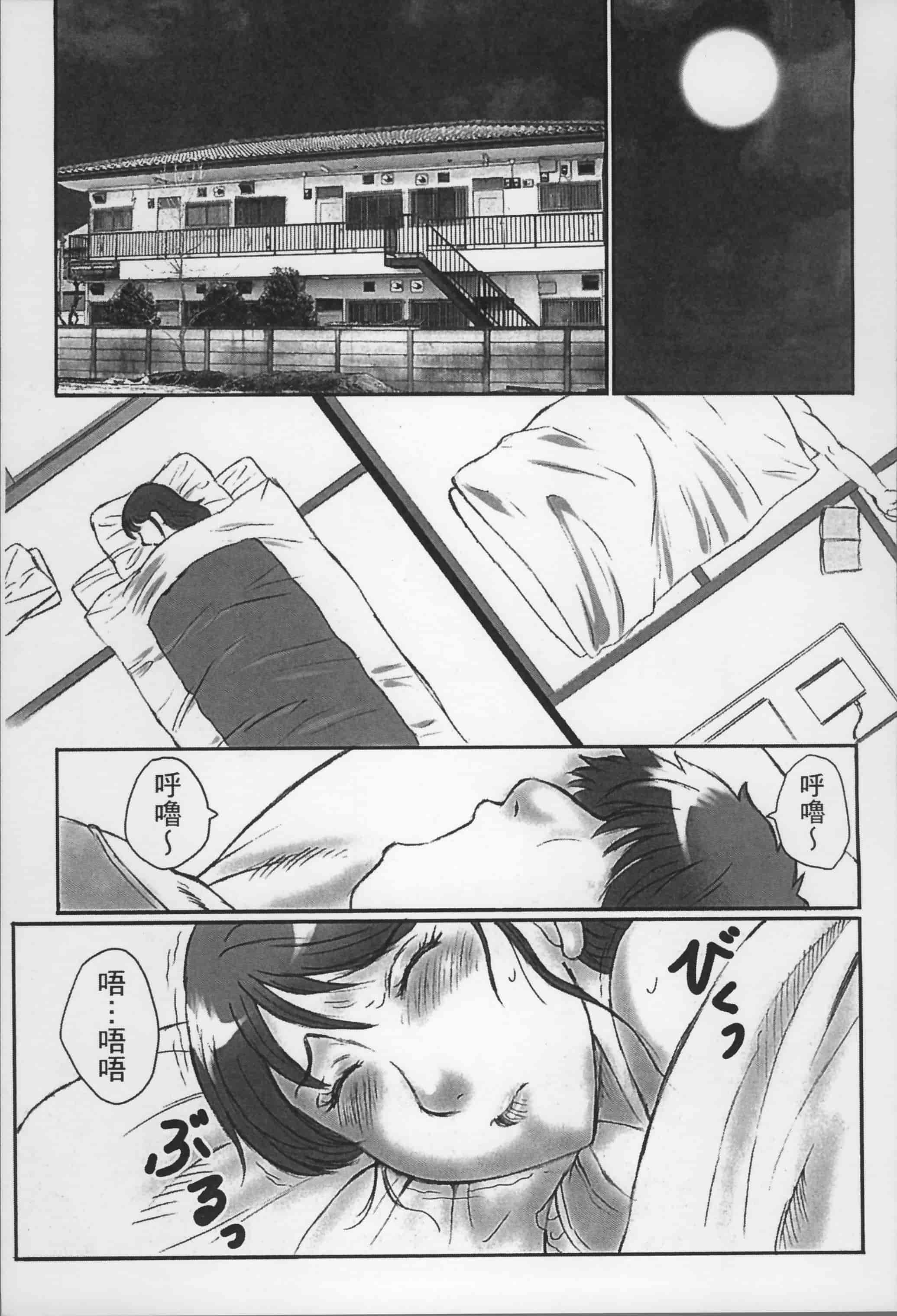 [風船クラブ] 母姦獄_第1集