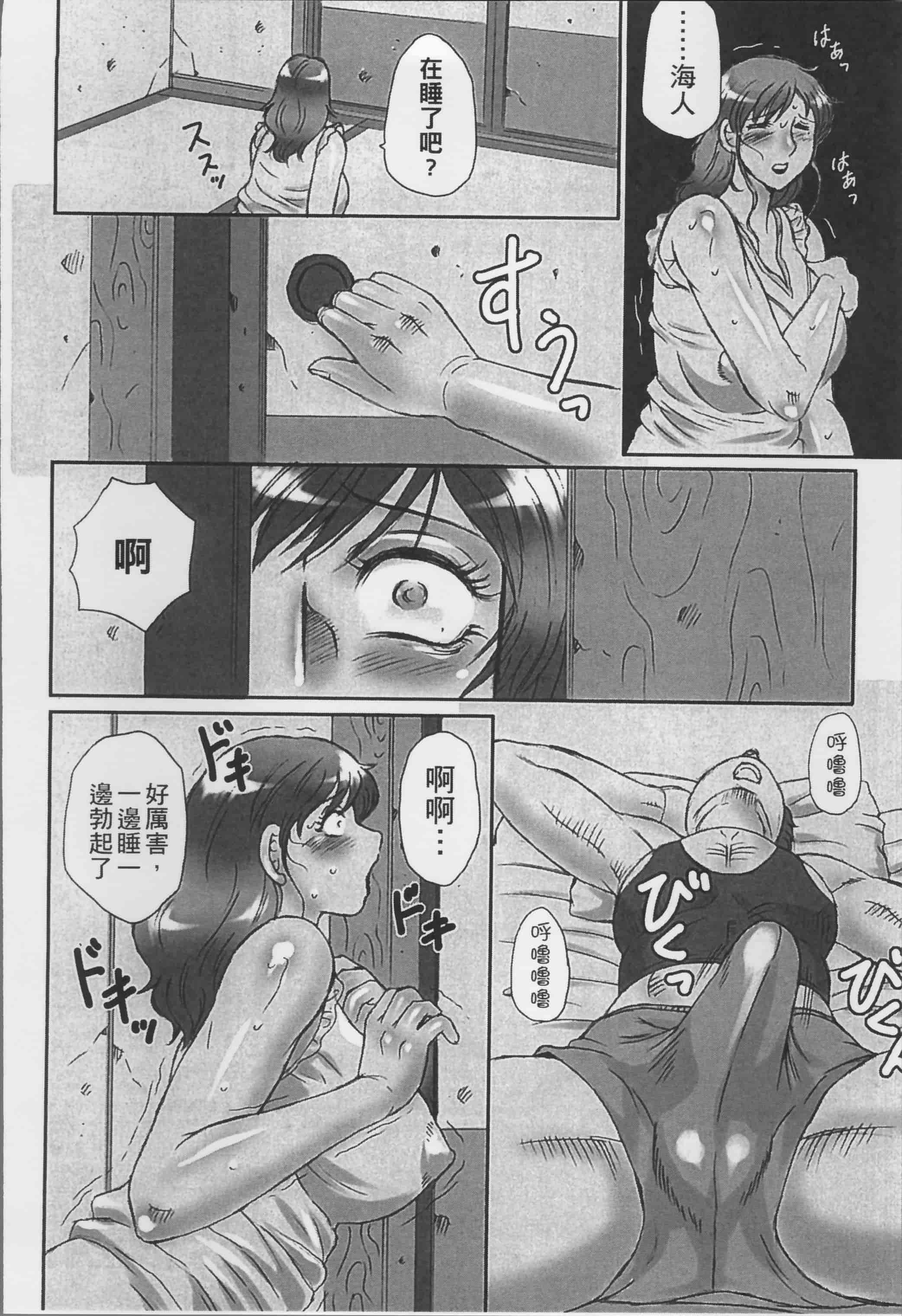 [風船クラブ] 母姦獄_第1集