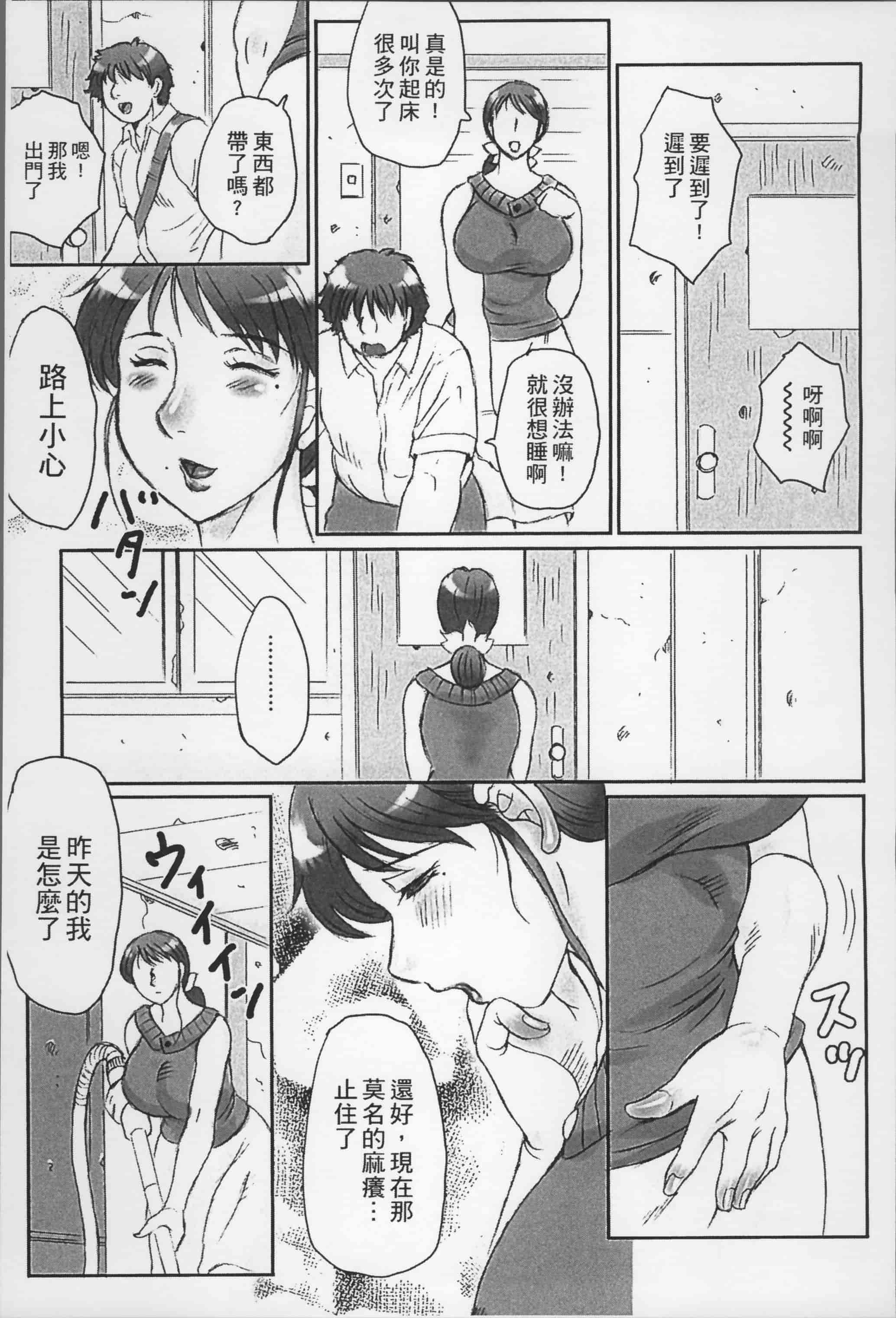 [風船クラブ] 母姦獄_第1集
