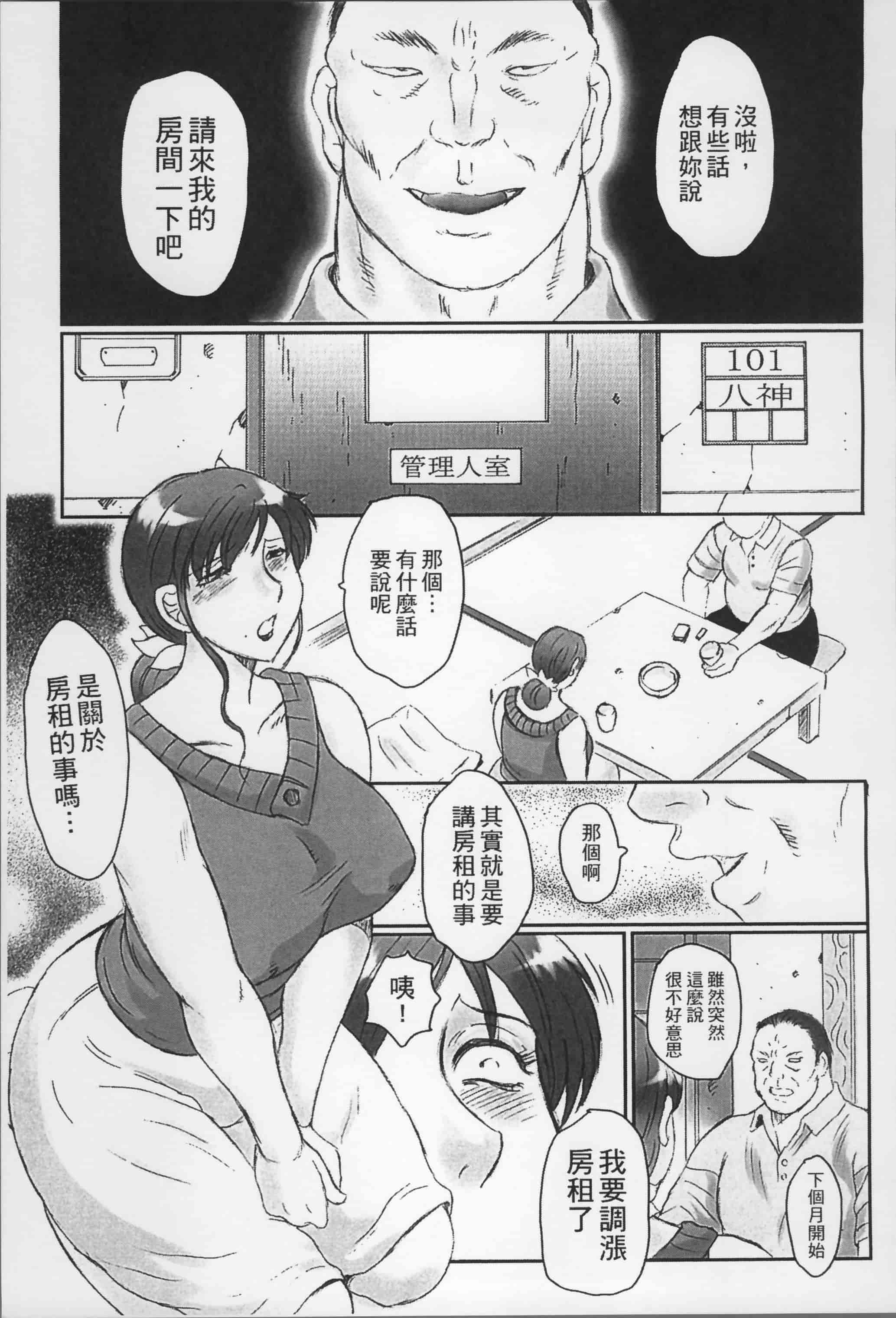 [風船クラブ] 母姦獄_第1集