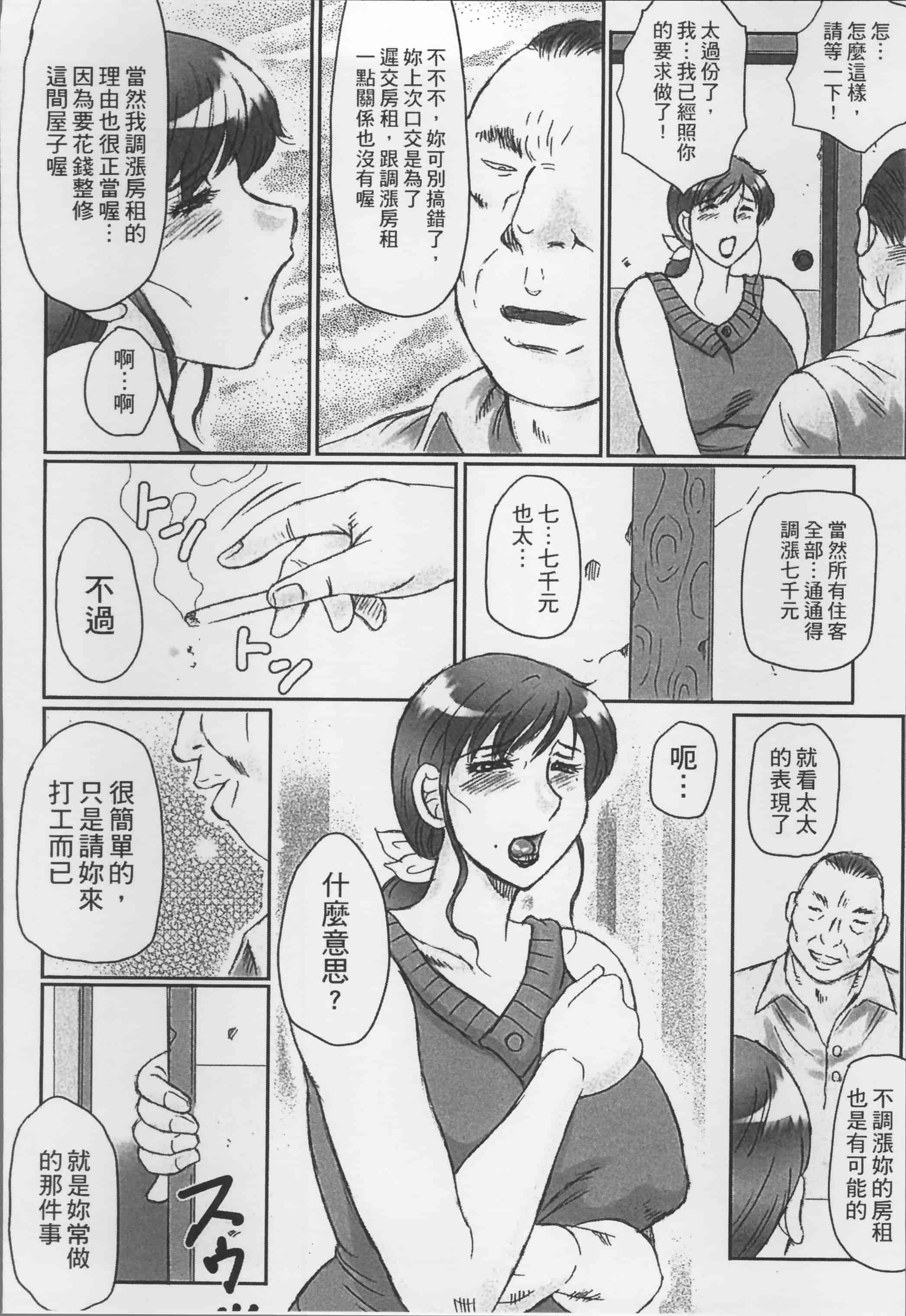 [風船クラブ] 母姦獄_第1集
