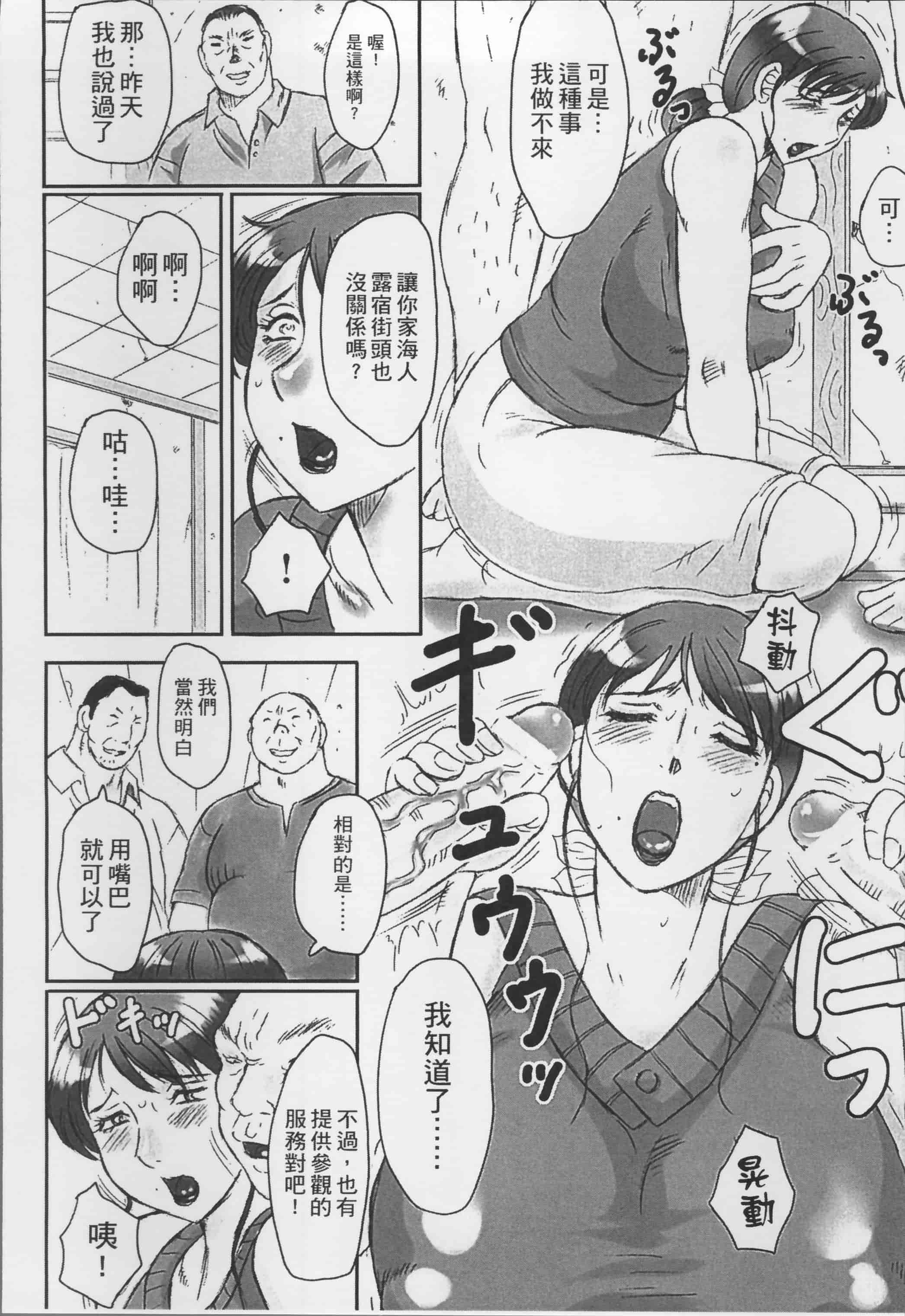 [風船クラブ] 母姦獄_第1集