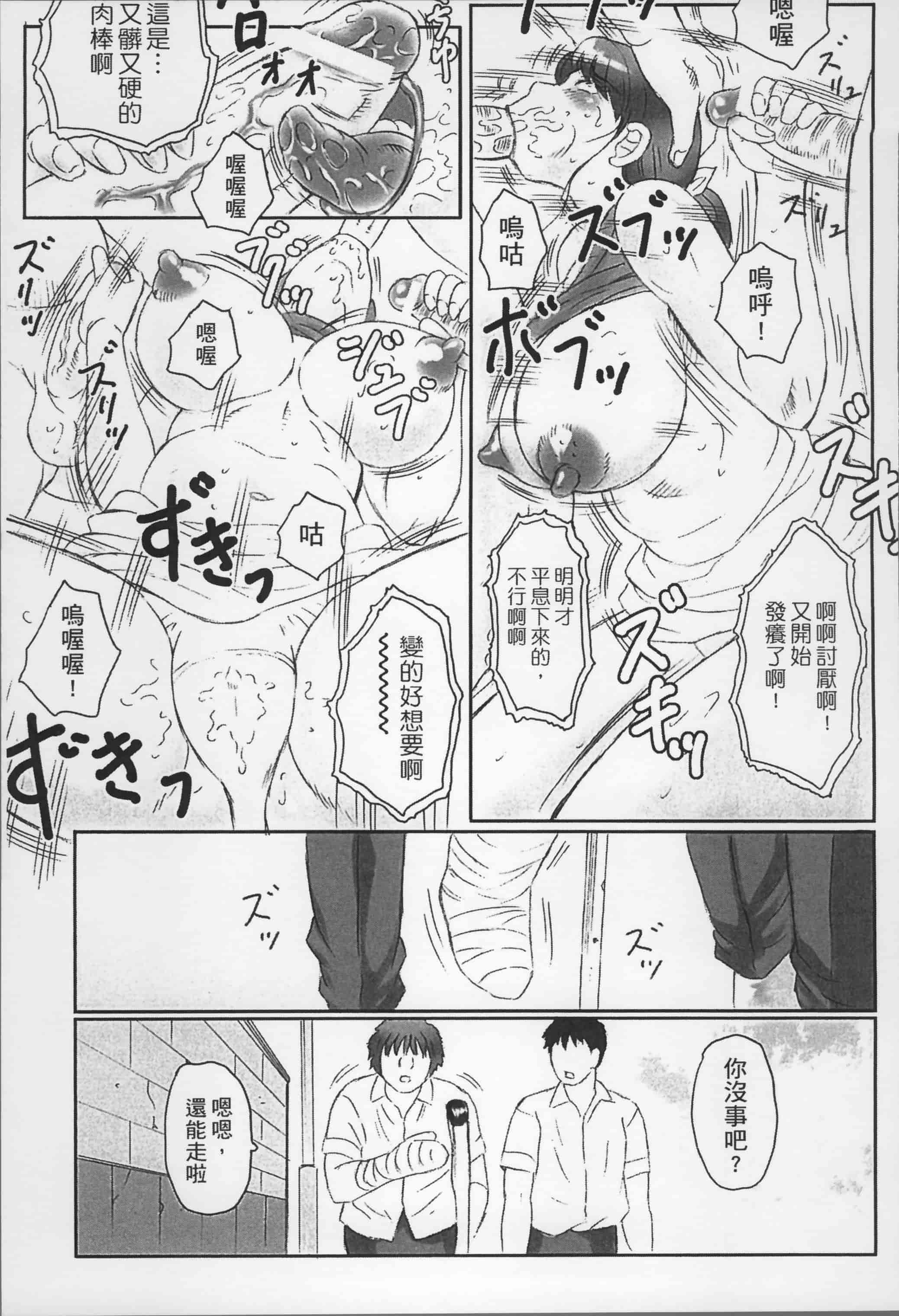 [風船クラブ] 母姦獄_第2集