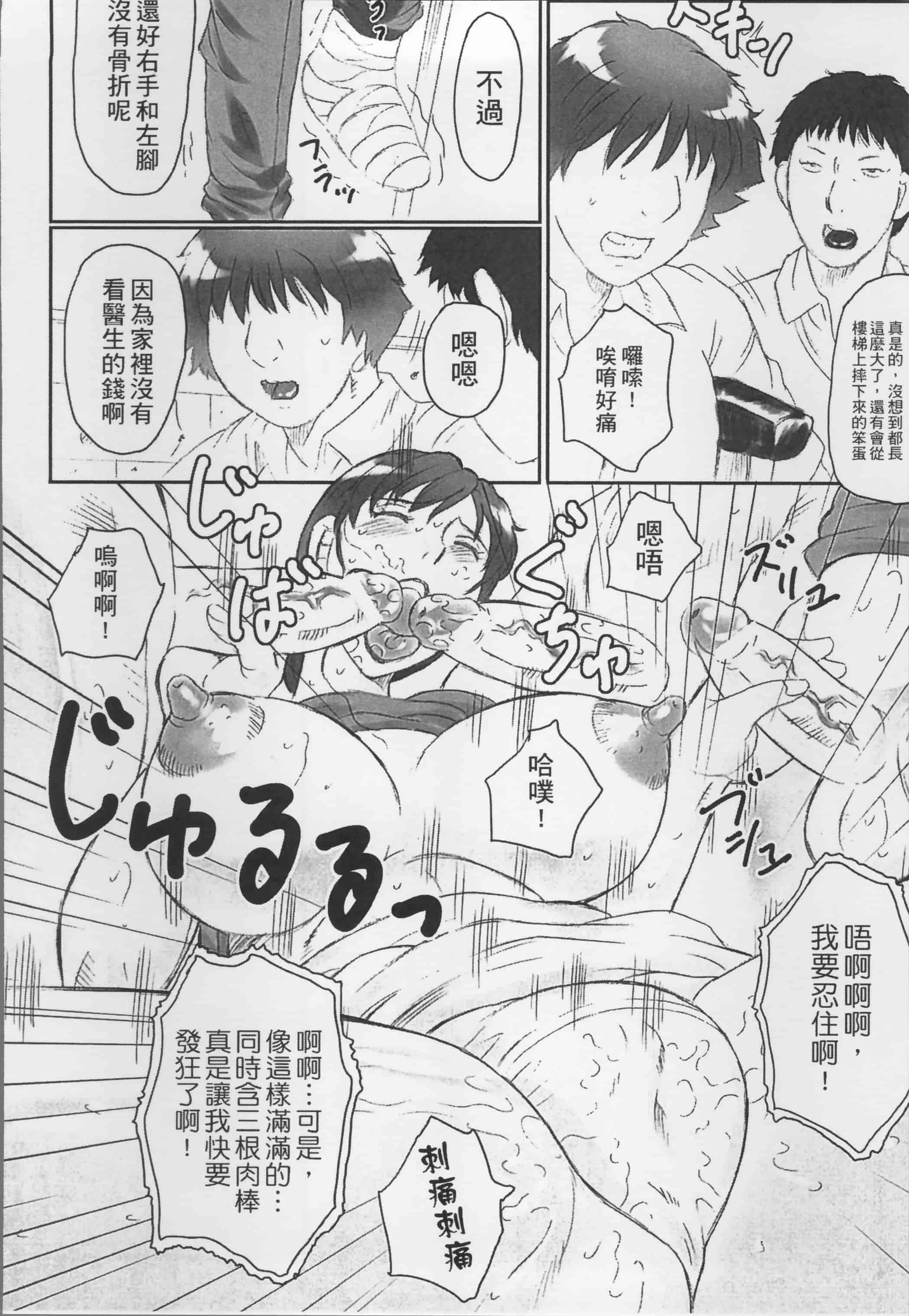 [風船クラブ] 母姦獄_第2集