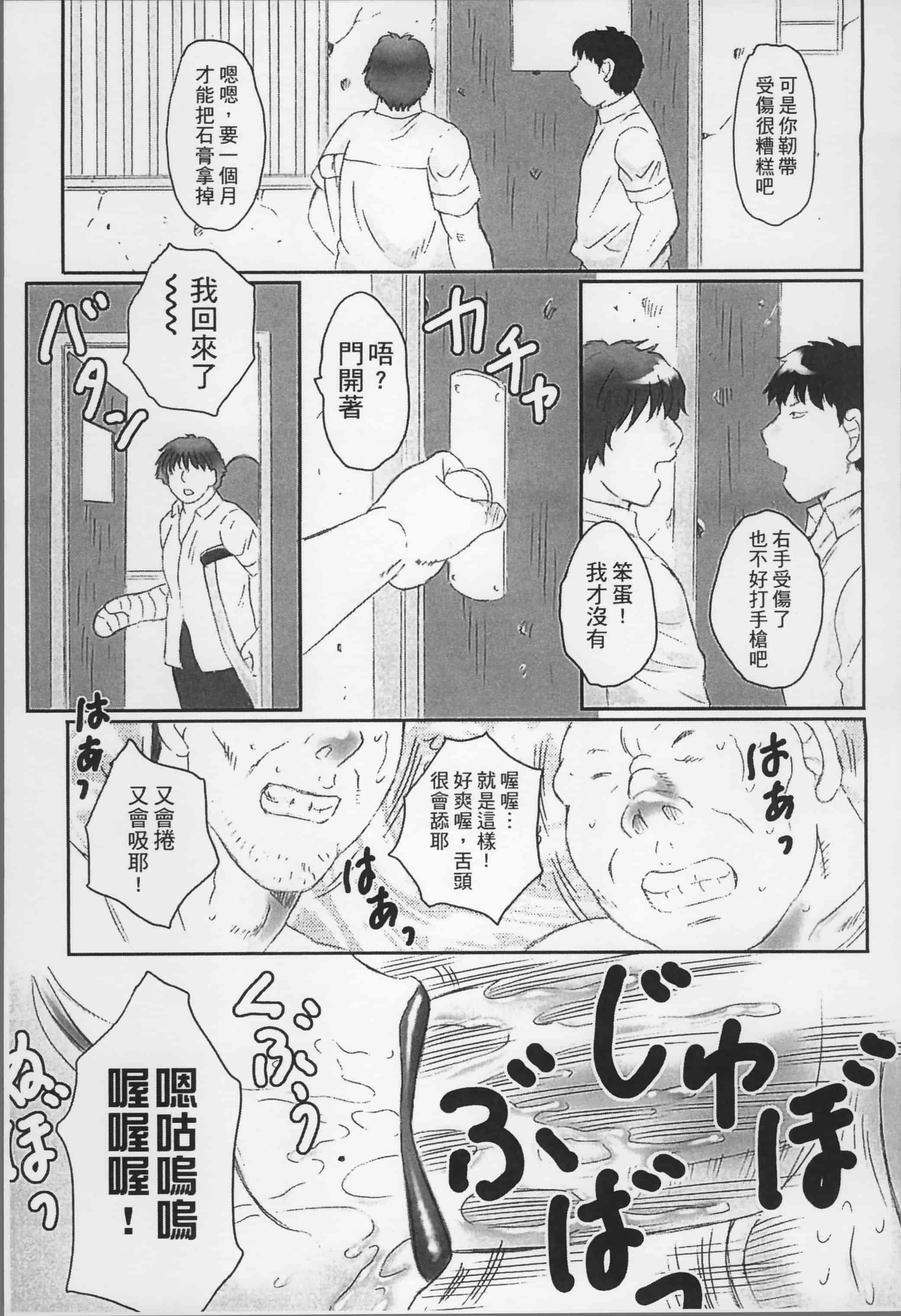[風船クラブ] 母姦獄_第2集