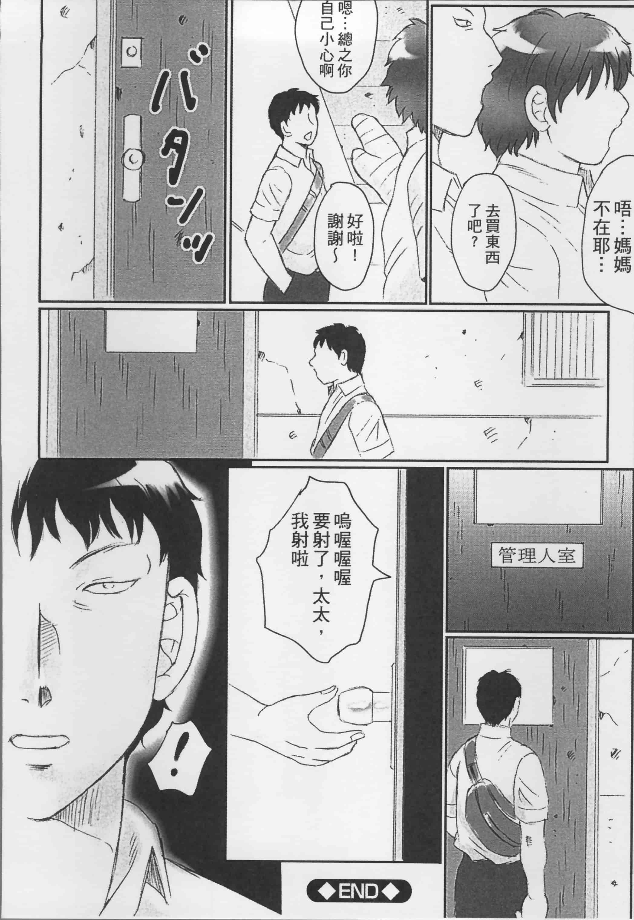 [風船クラブ] 母姦獄_第2集