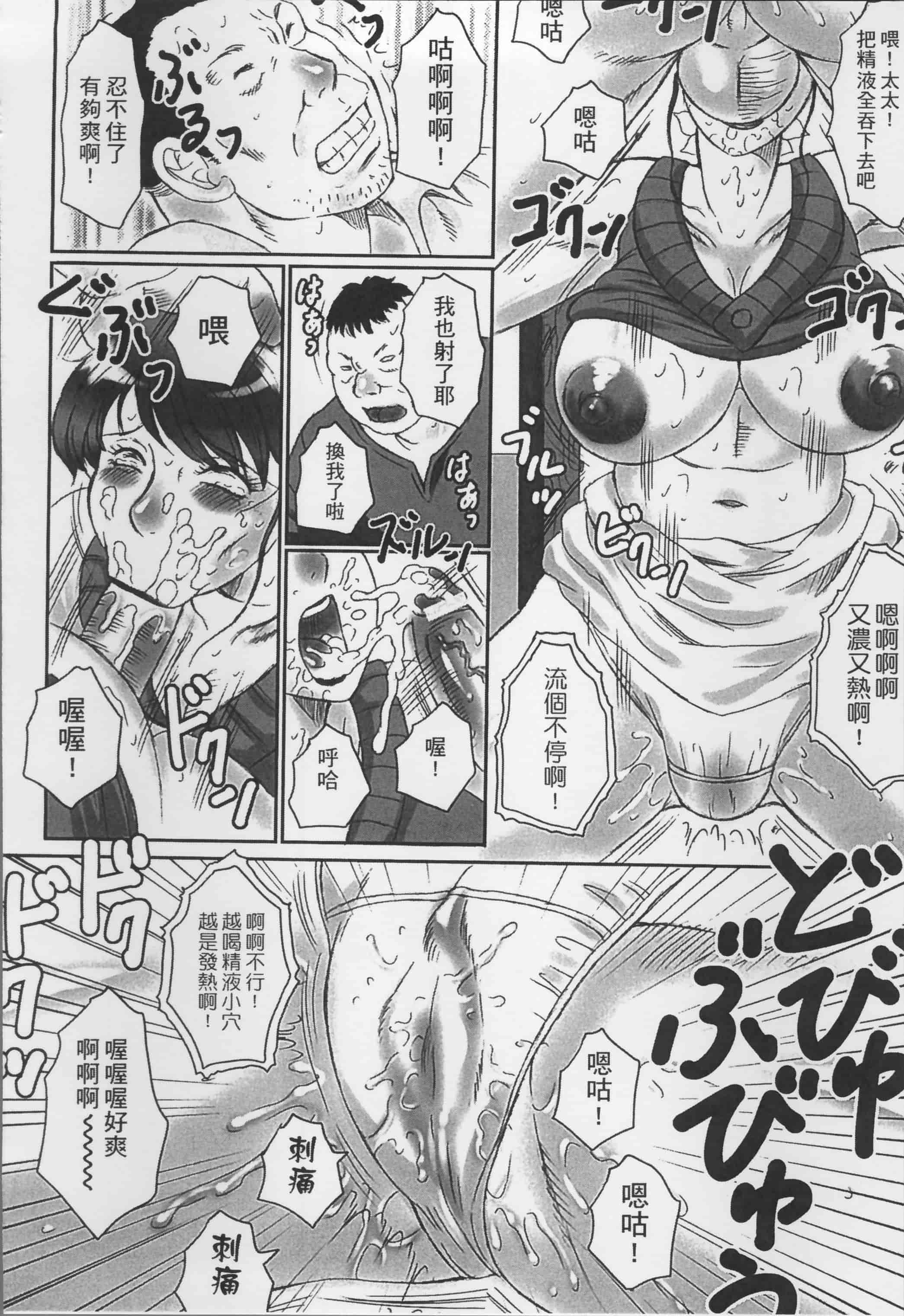 [風船クラブ] 母姦獄_第2集