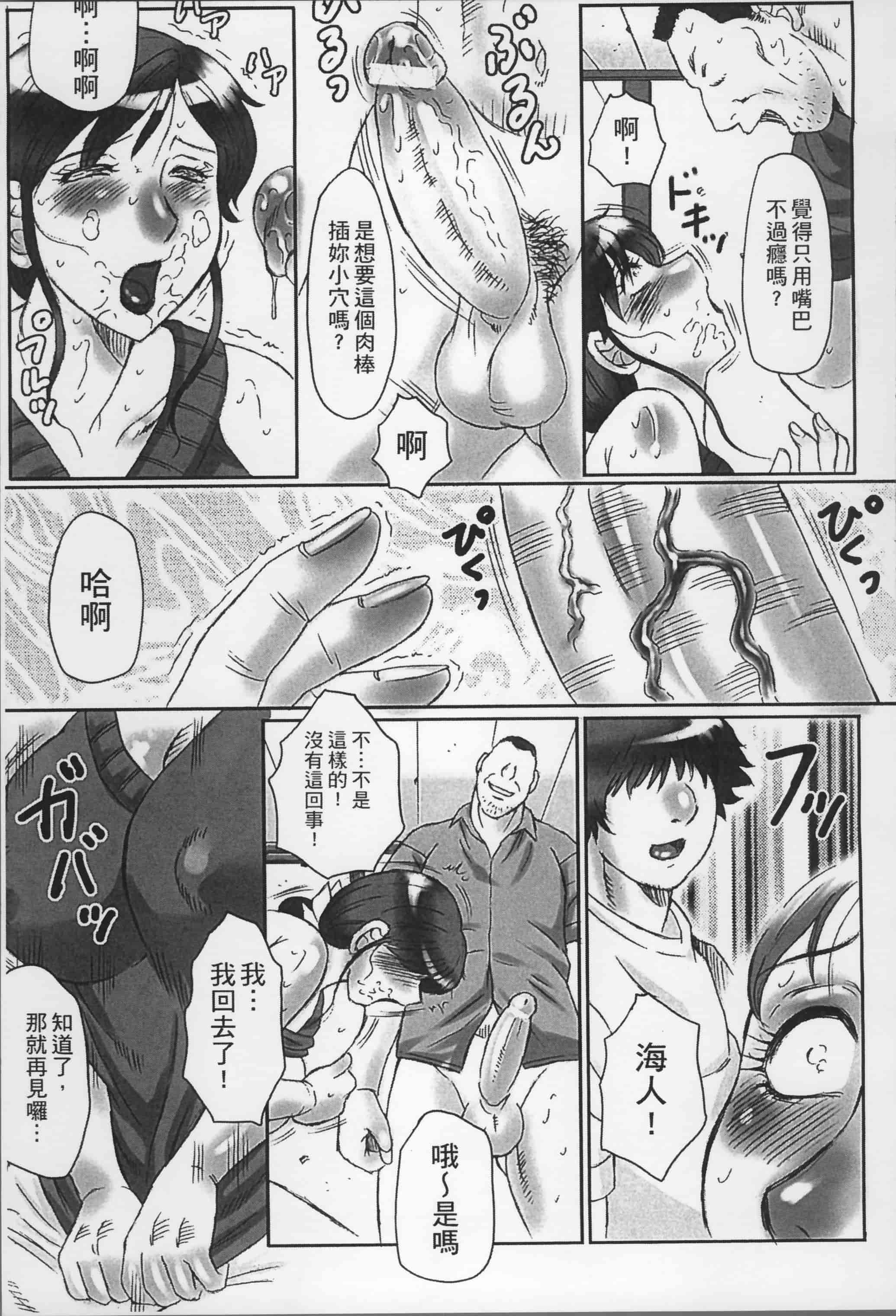[風船クラブ] 母姦獄_第2集