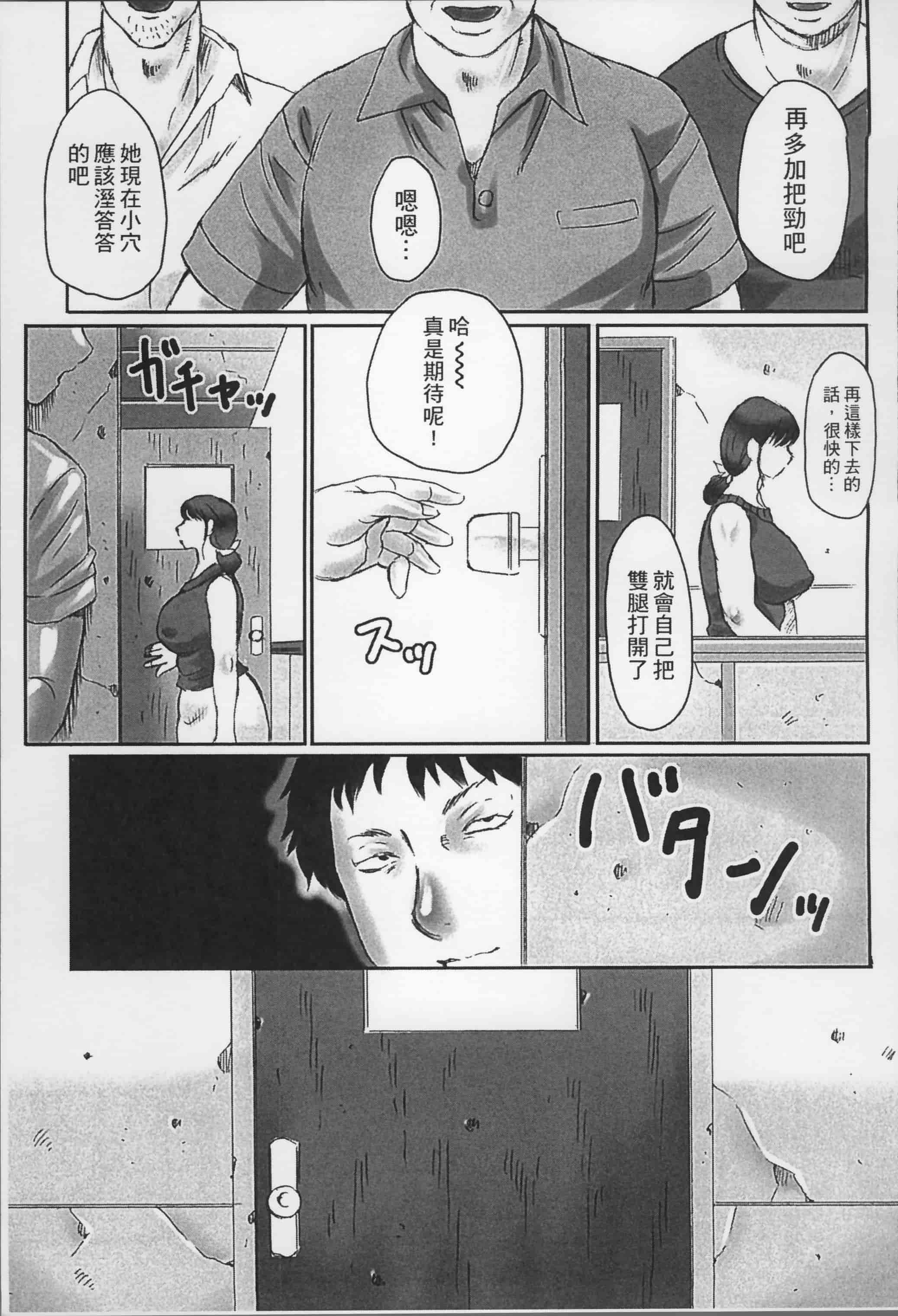 [風船クラブ] 母姦獄_第2集