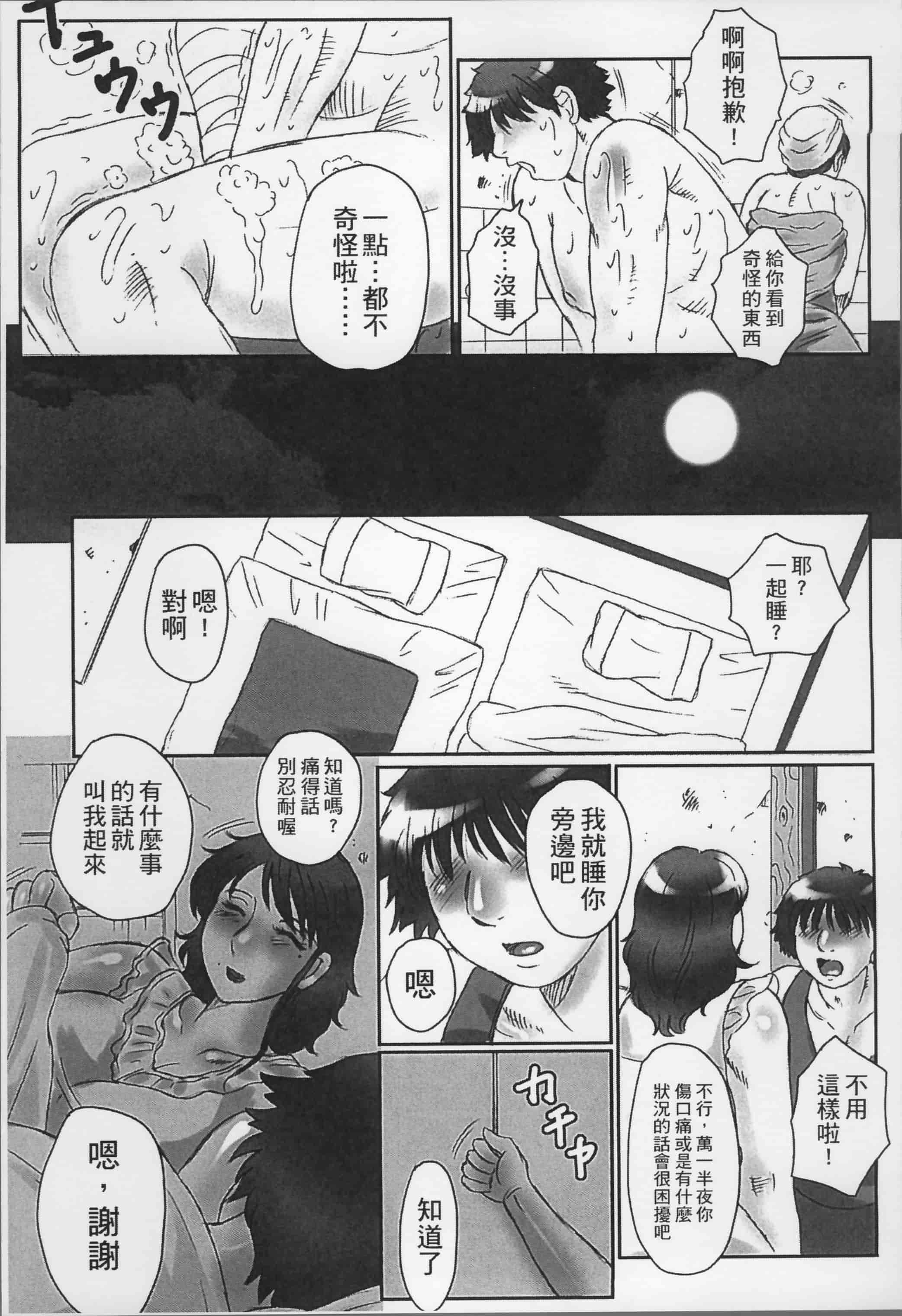 [風船クラブ] 母姦獄_第2集