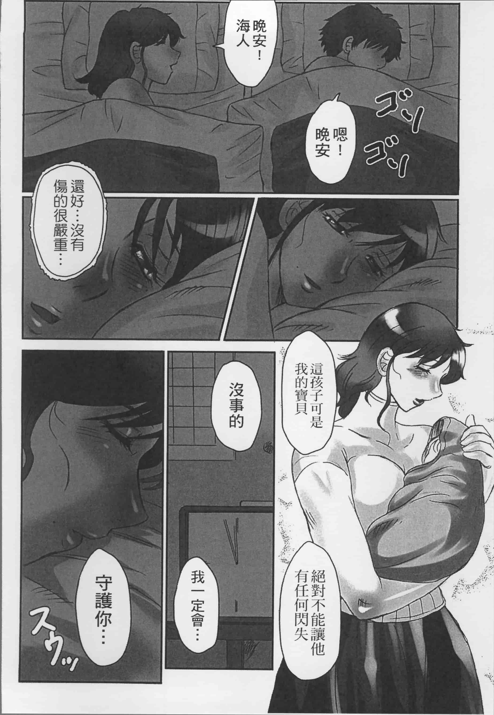 [風船クラブ] 母姦獄_第2集