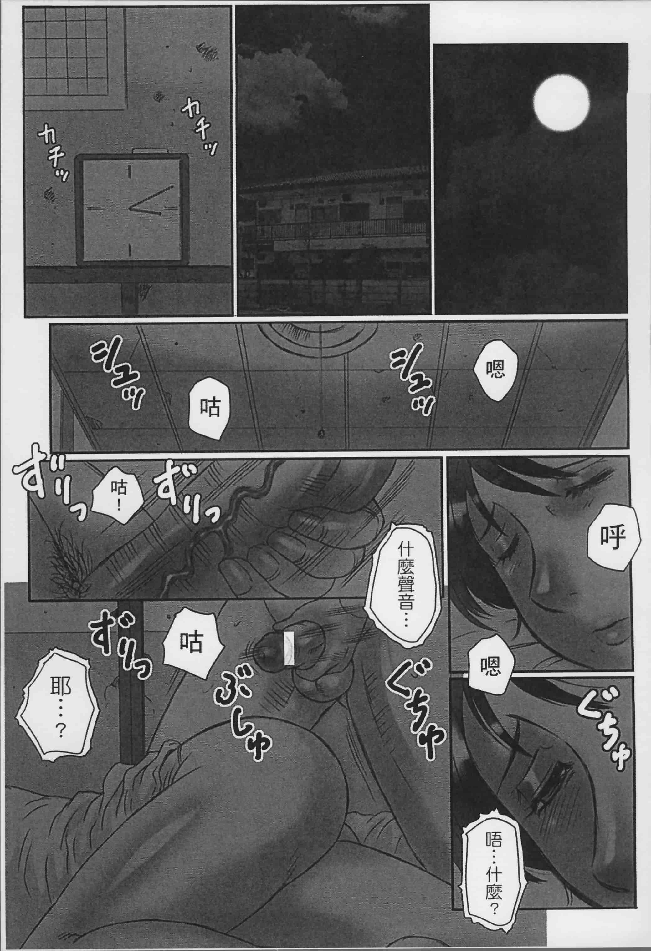 [風船クラブ] 母姦獄_第2集