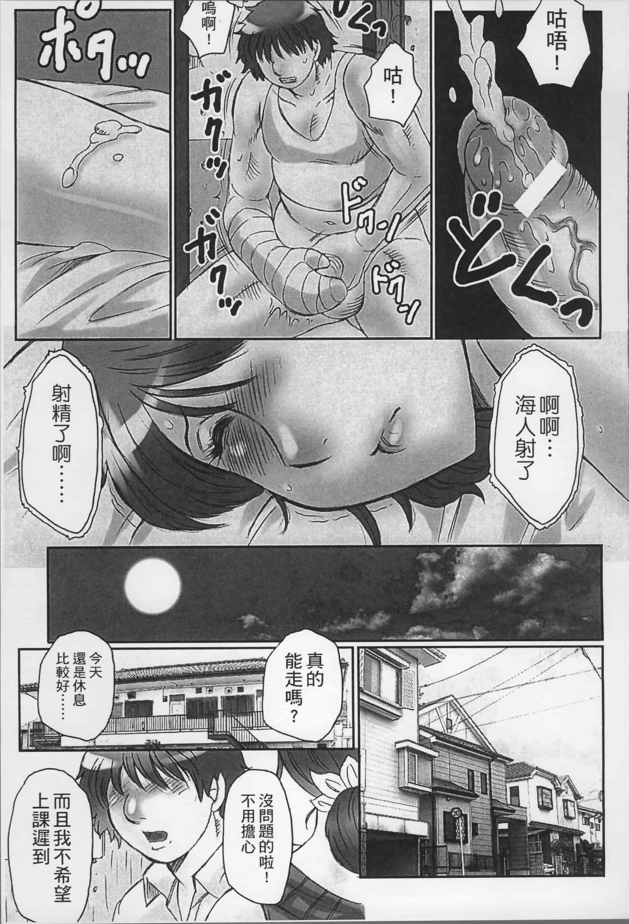 [風船クラブ] 母姦獄_第2集