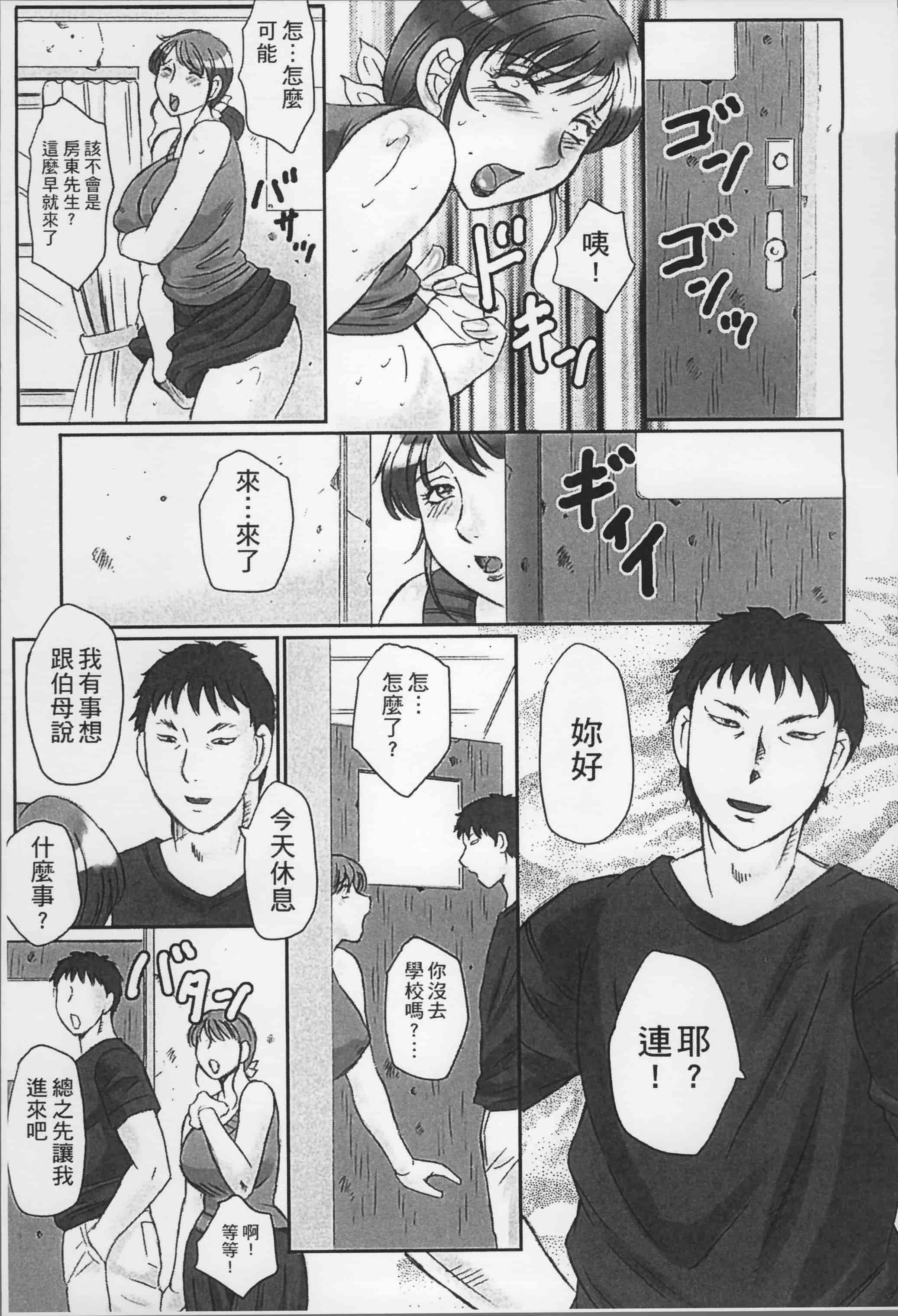 [風船クラブ] 母姦獄_第2集