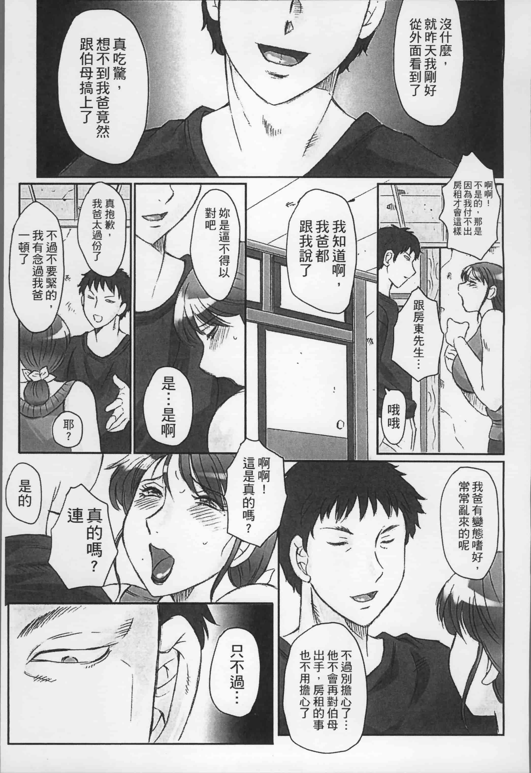 [風船クラブ] 母姦獄_第2集