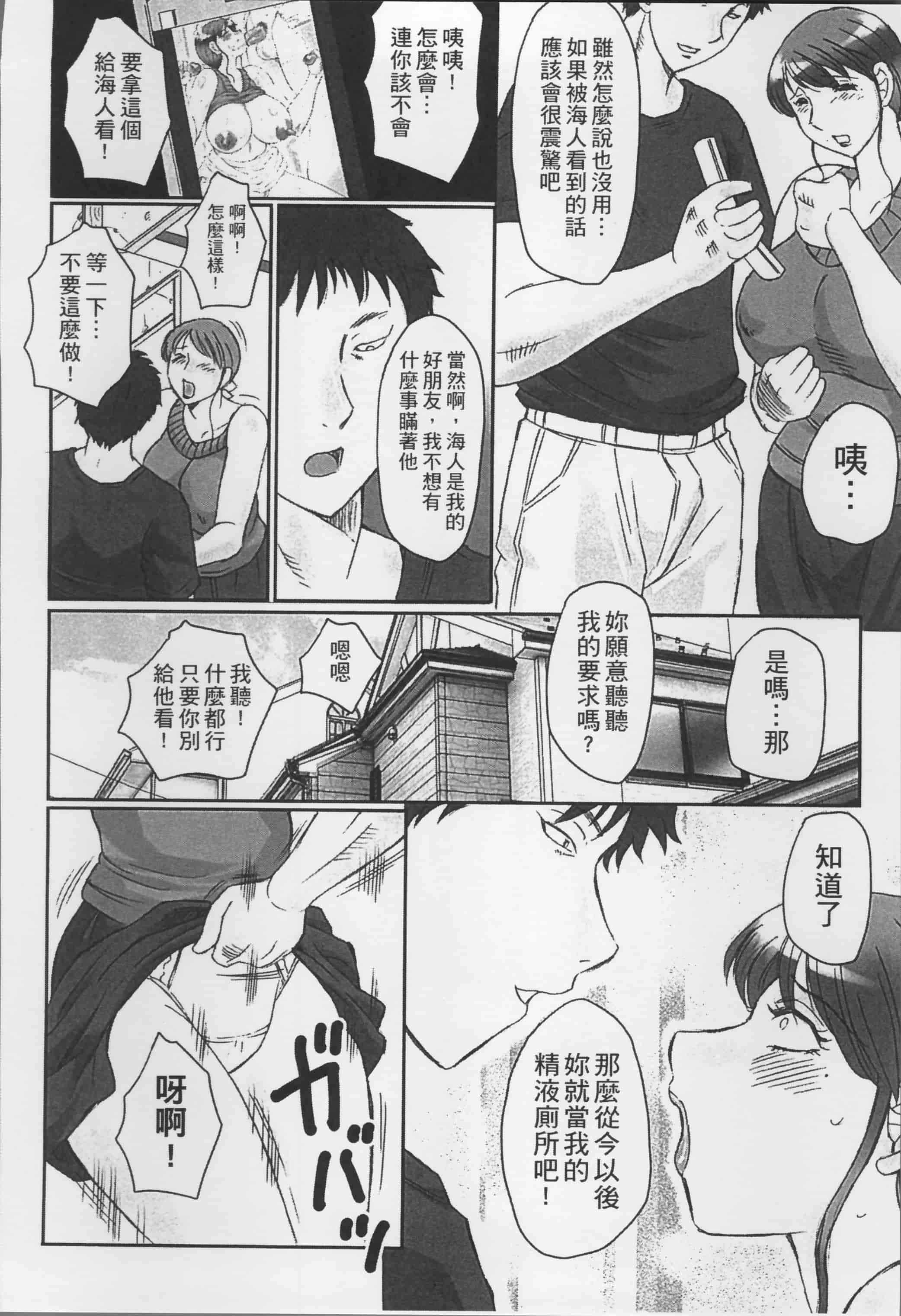 [風船クラブ] 母姦獄_第2集