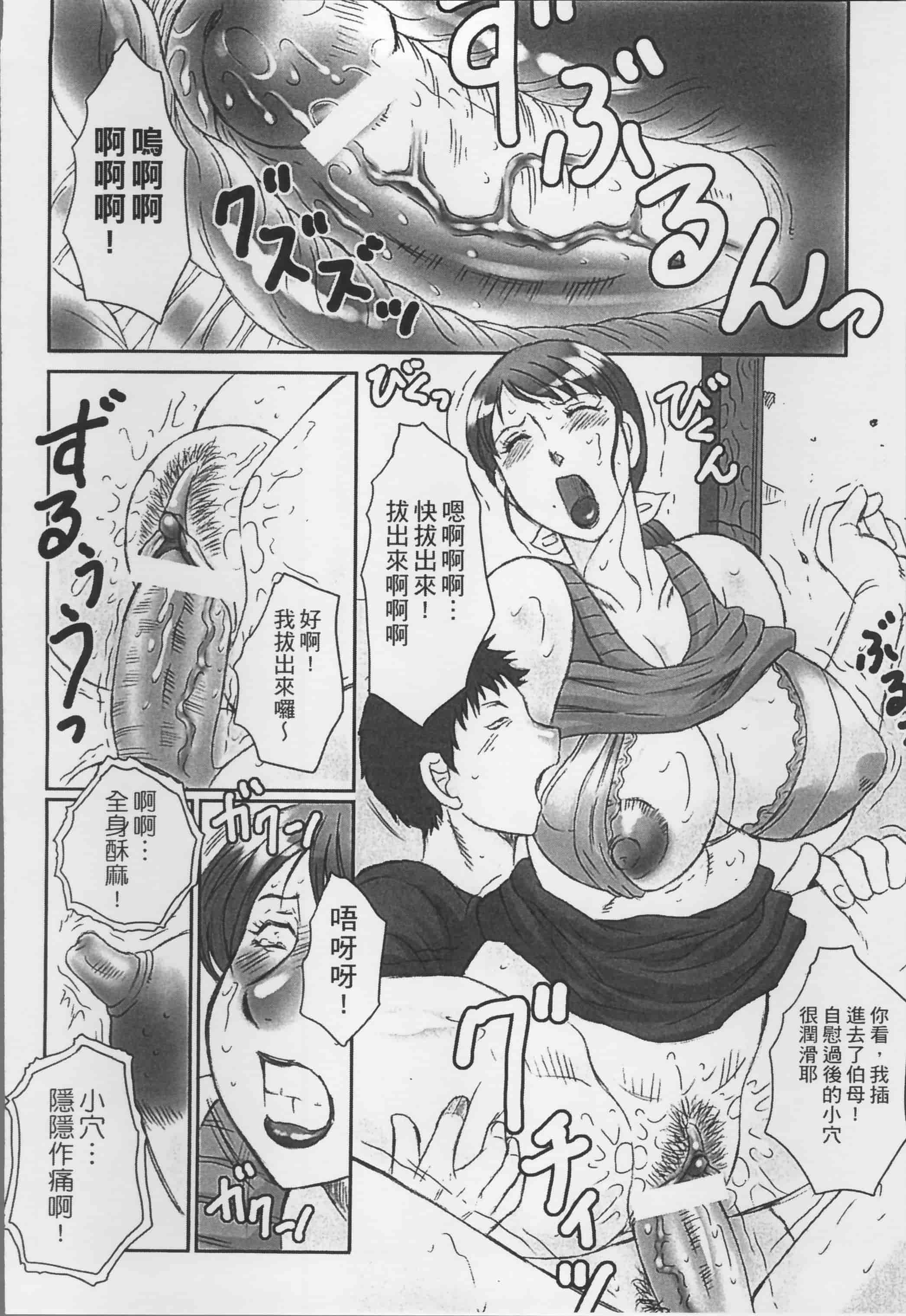 [風船クラブ] 母姦獄_第2集