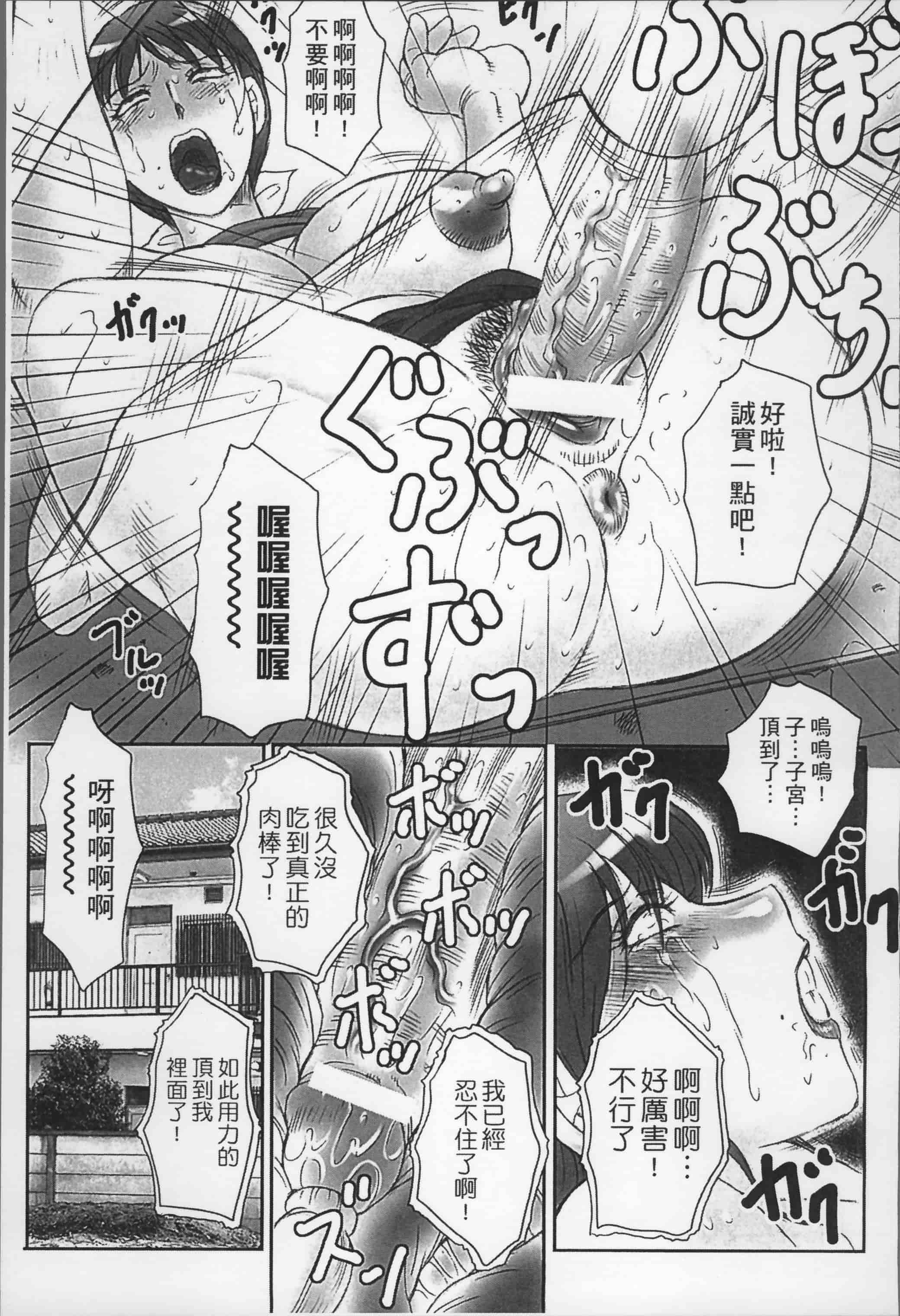 [風船クラブ] 母姦獄_第3集