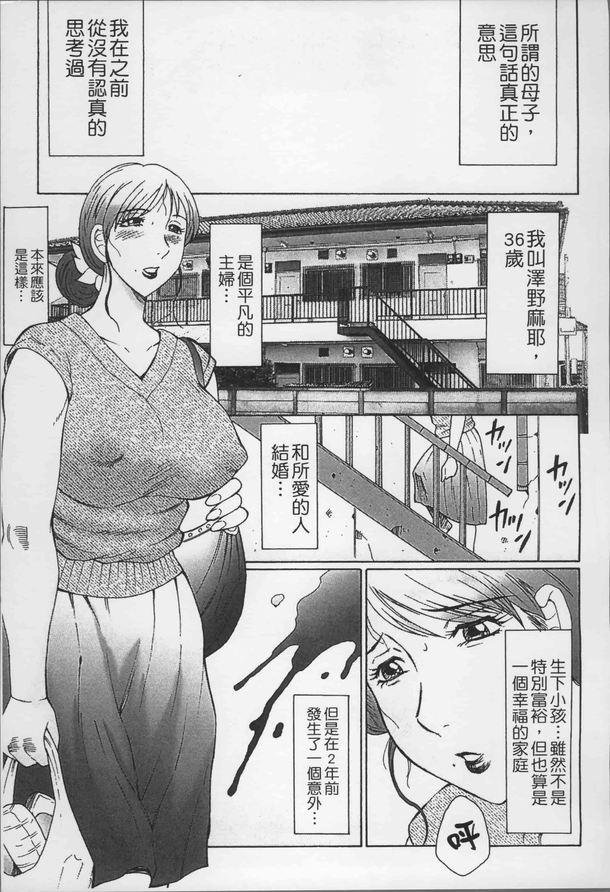 [風船クラブ] 母姦獄_第1集