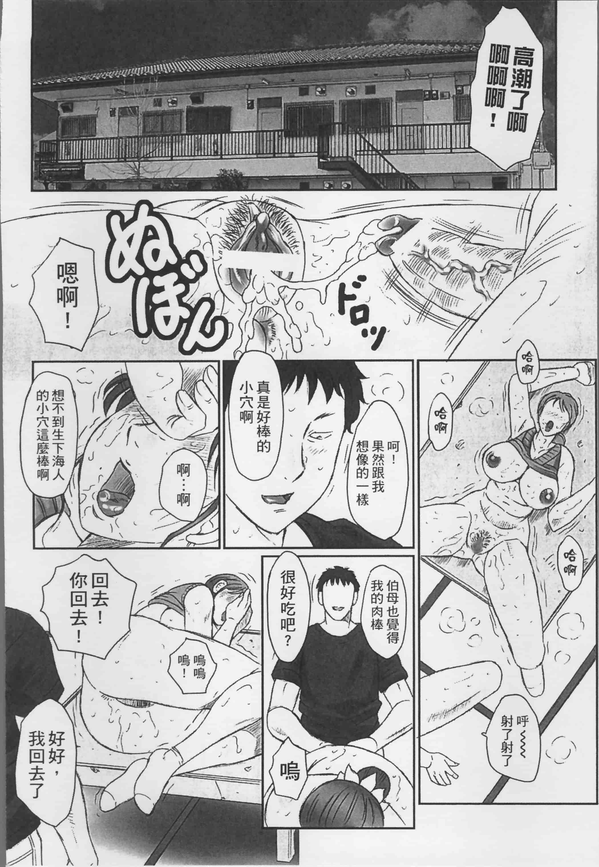 [風船クラブ] 母姦獄_第3集