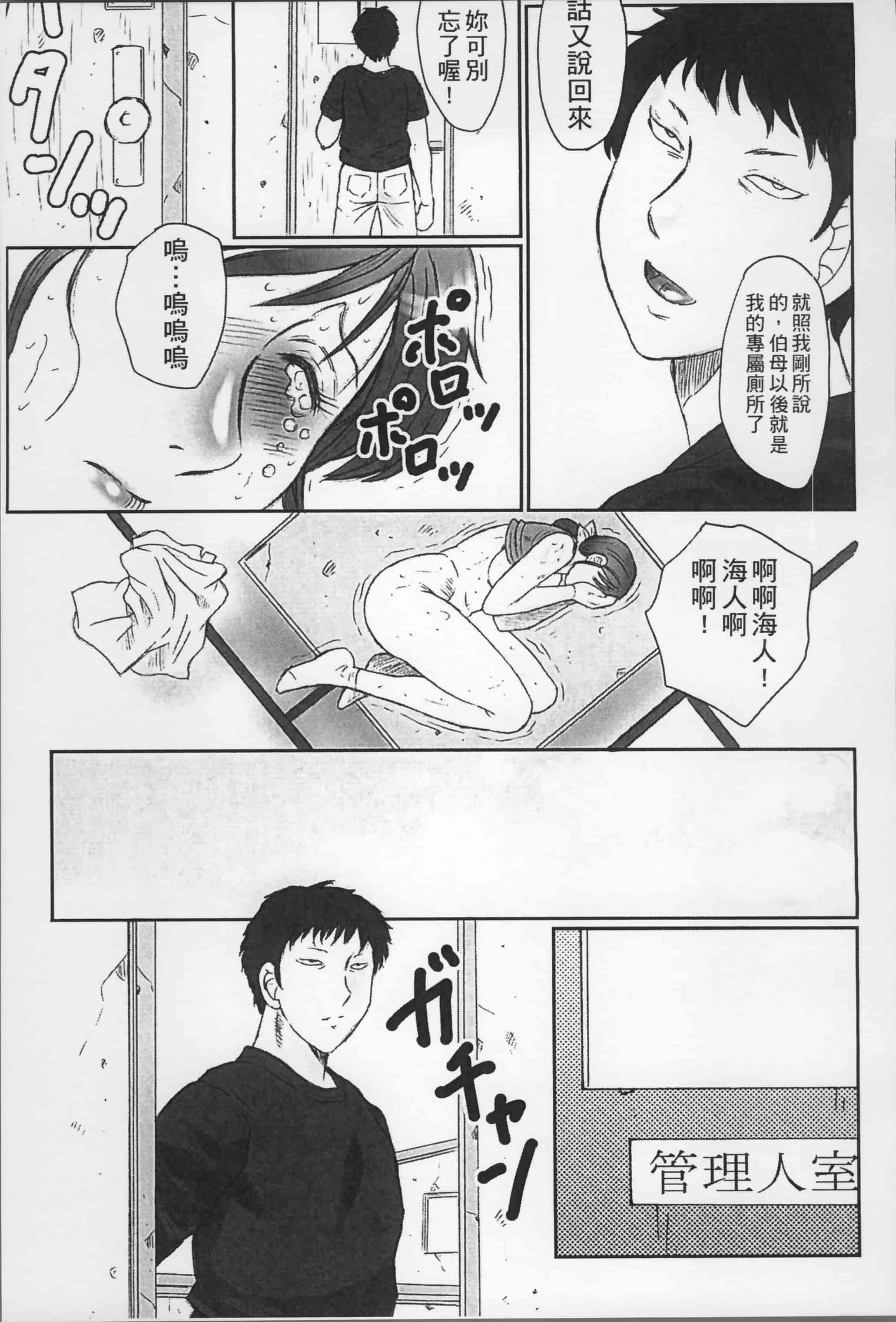 [風船クラブ] 母姦獄_第3集