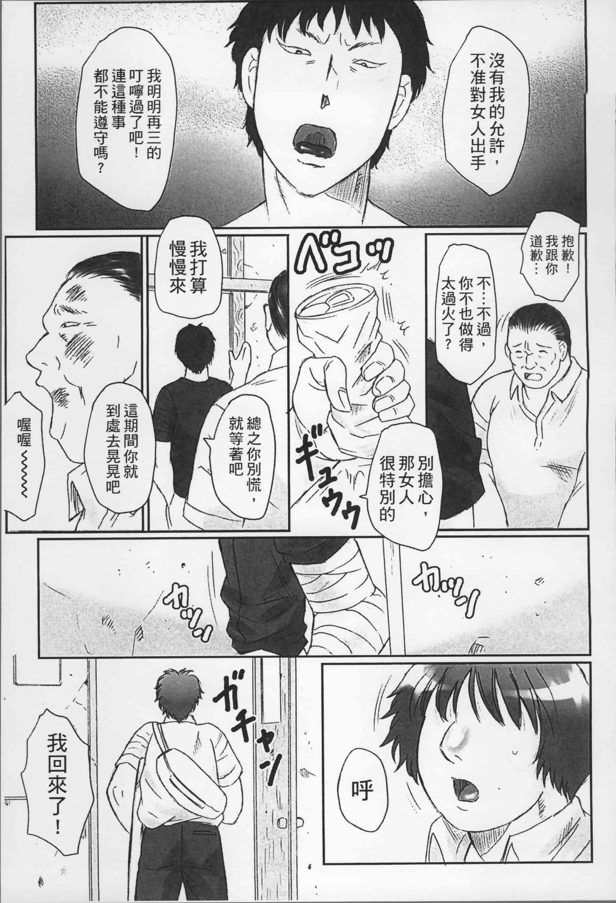 [風船クラブ] 母姦獄_第3集