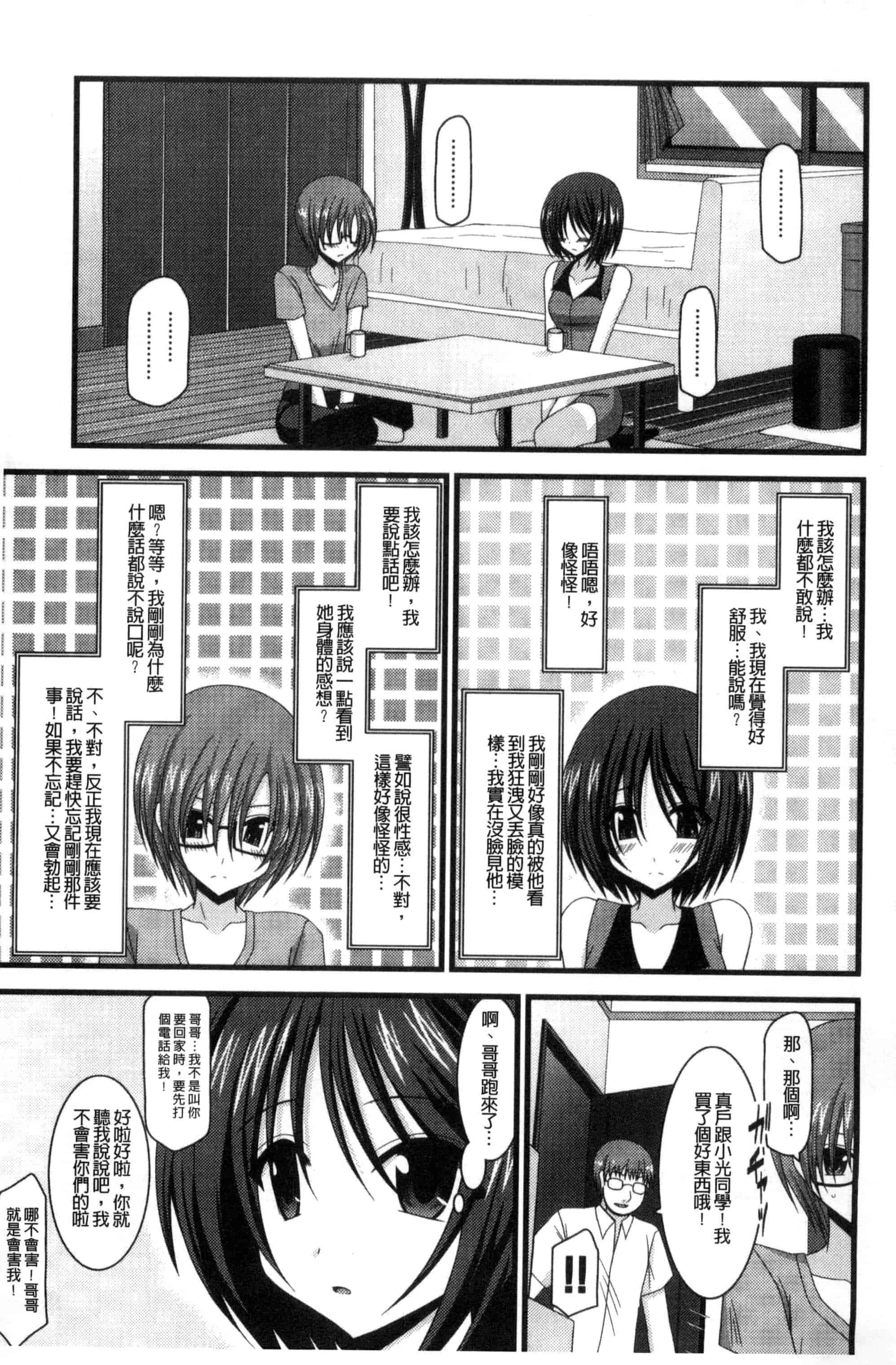 [茶琉] 露出少女遊戯 三島ひかるの性癖 下巻_第1集