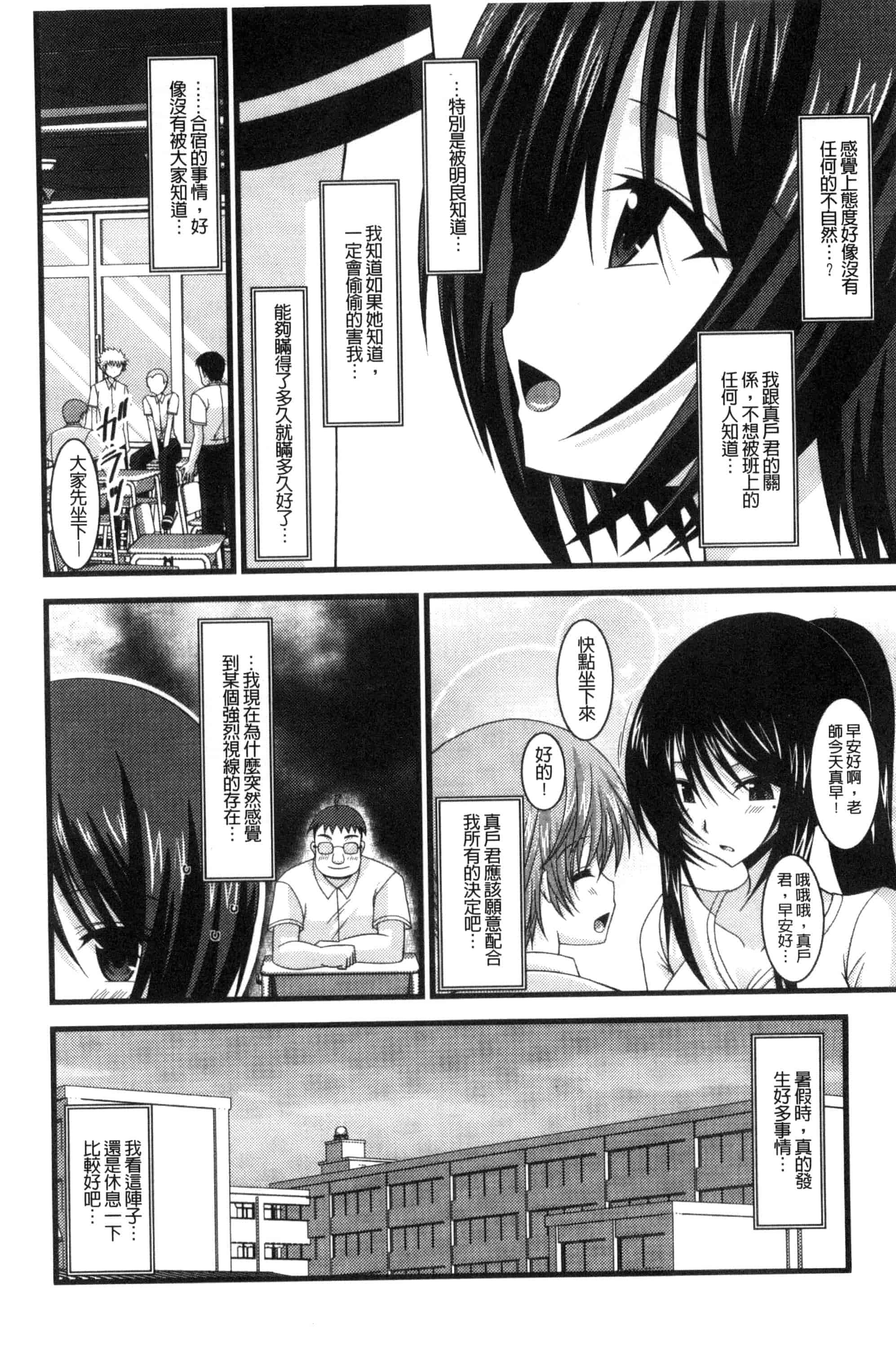 [茶琉] 露出少女遊戯 三島ひかるの性癖 下巻_第3集