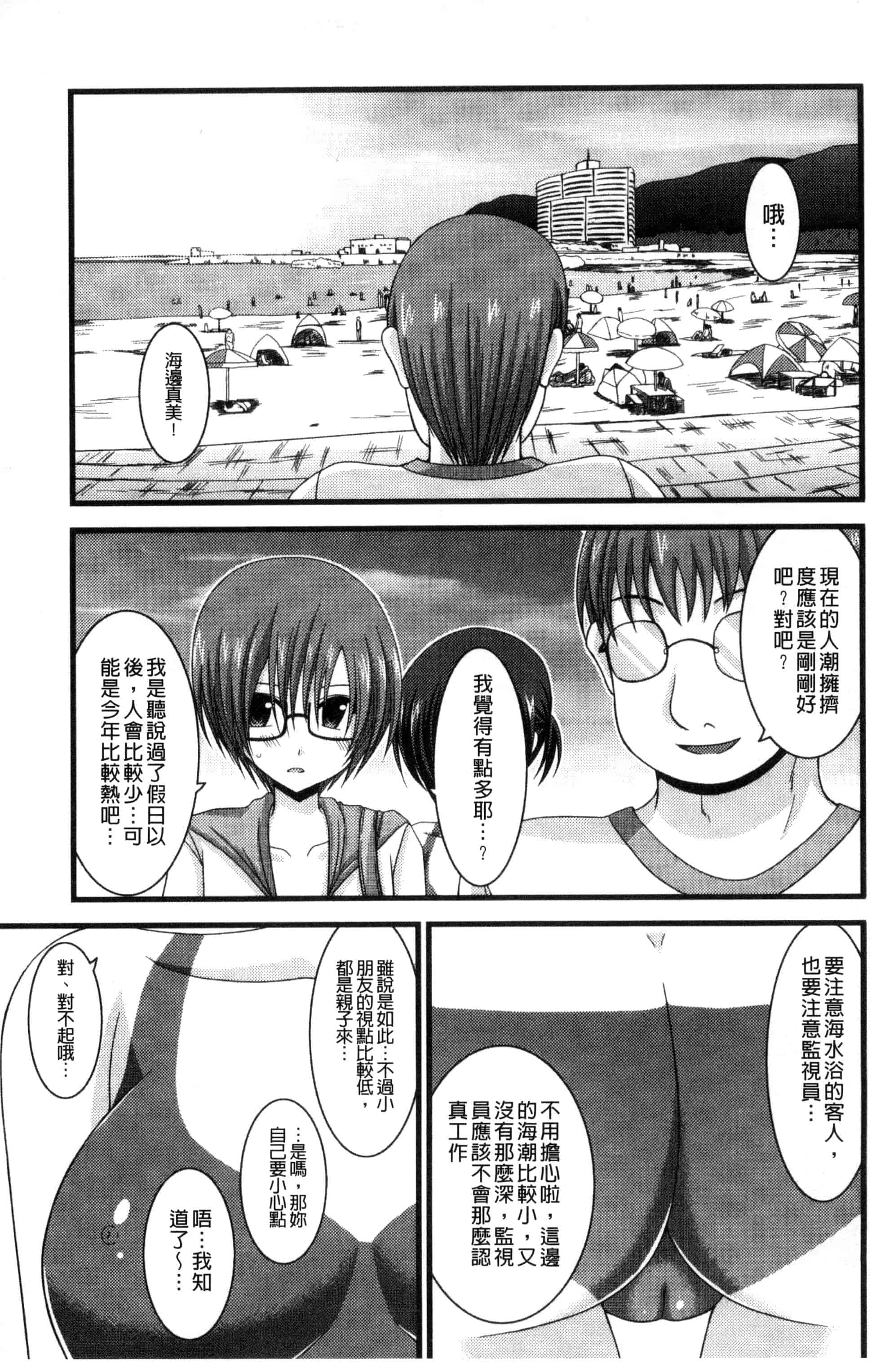 [茶琉] 露出少女遊戯 三島ひかるの性癖 下巻_第1集