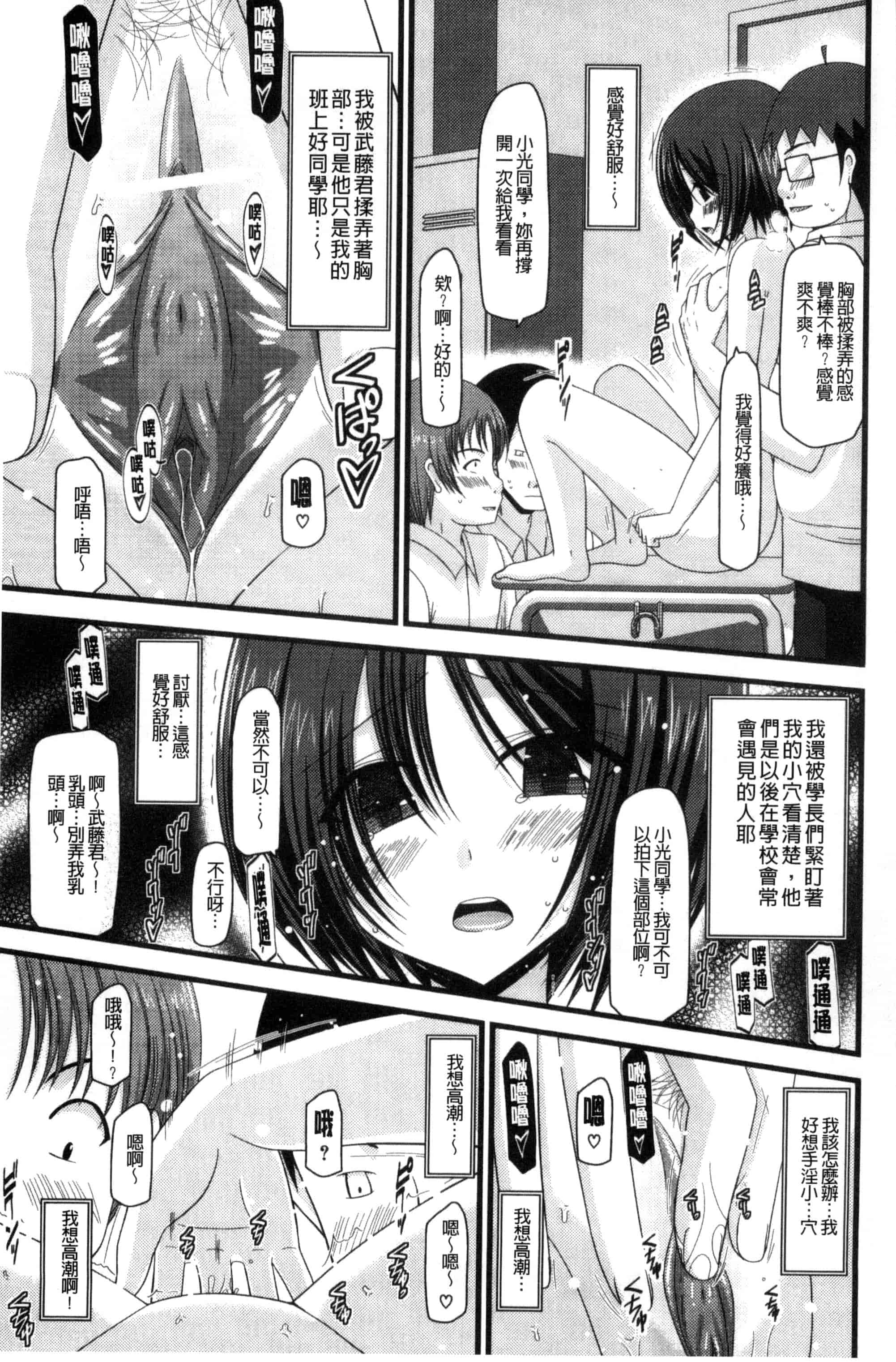 [茶琉] 露出少女遊戯 三島ひかるの性癖 下巻_第4集
