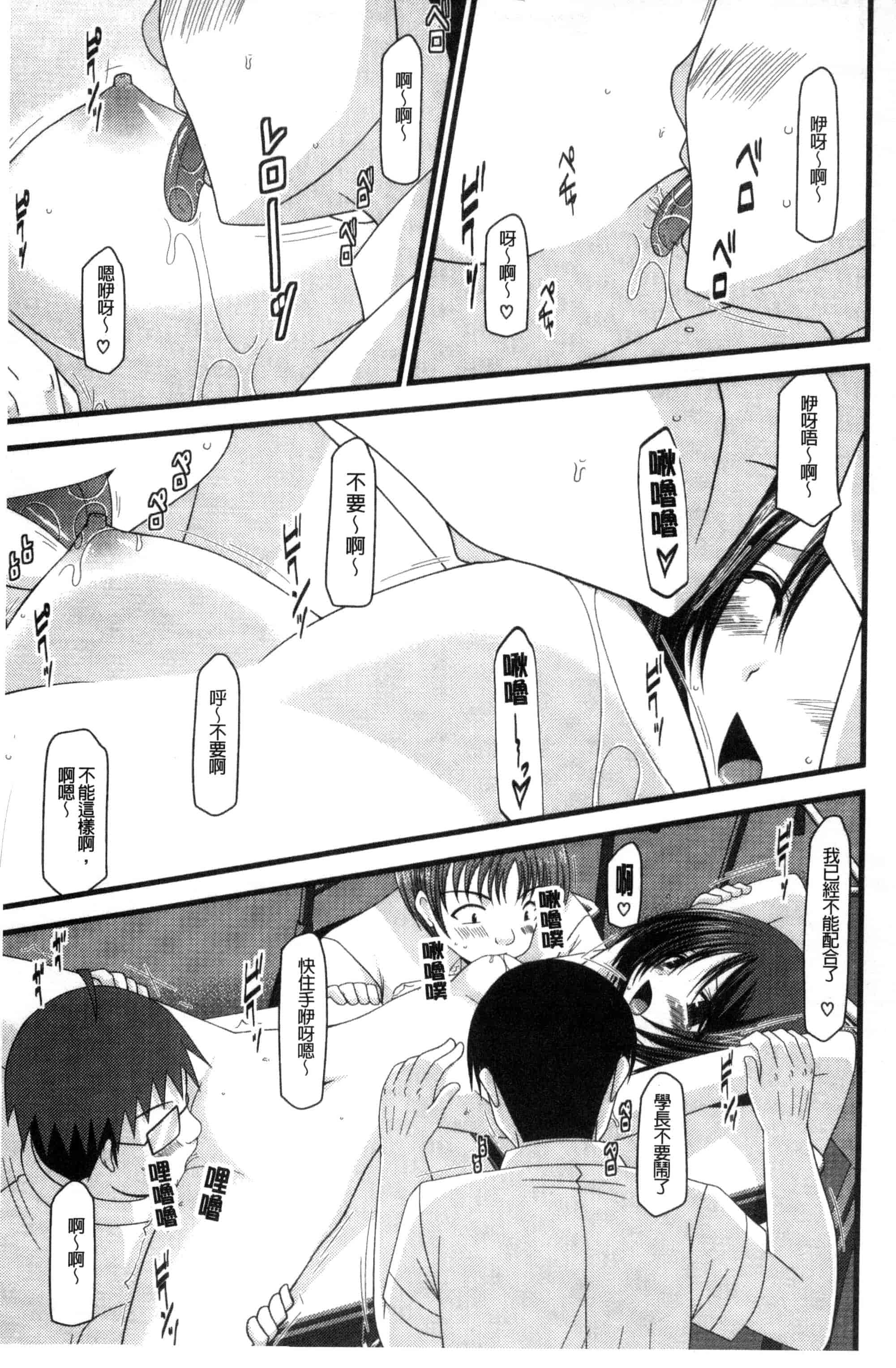 [茶琉] 露出少女遊戯 三島ひかるの性癖 下巻_第4集