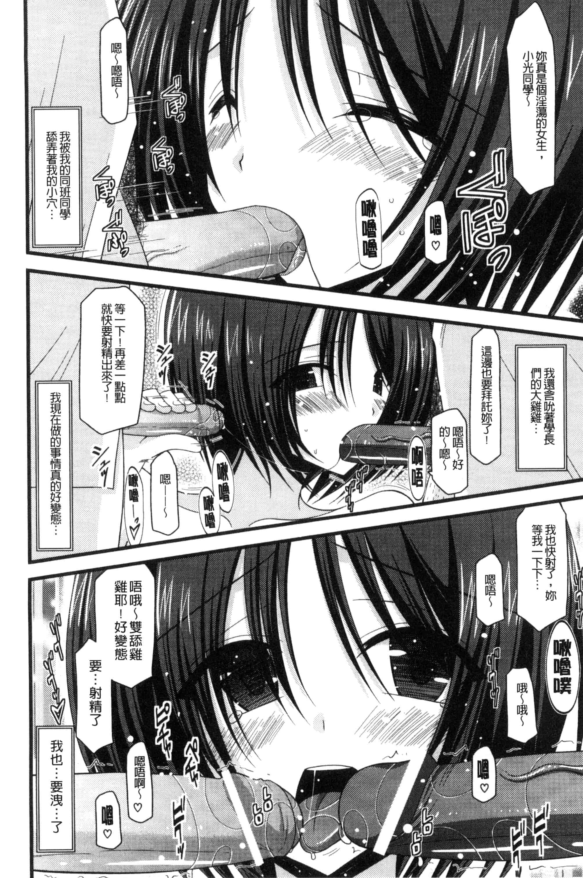[茶琉] 露出少女遊戯 三島ひかるの性癖 下巻_第4集