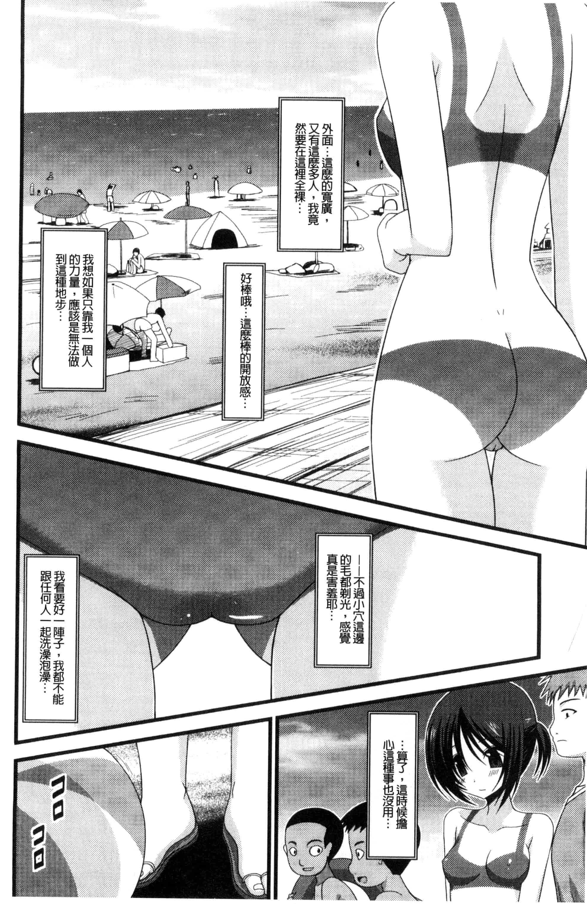 [茶琉] 露出少女遊戯 三島ひかるの性癖 下巻_第1集