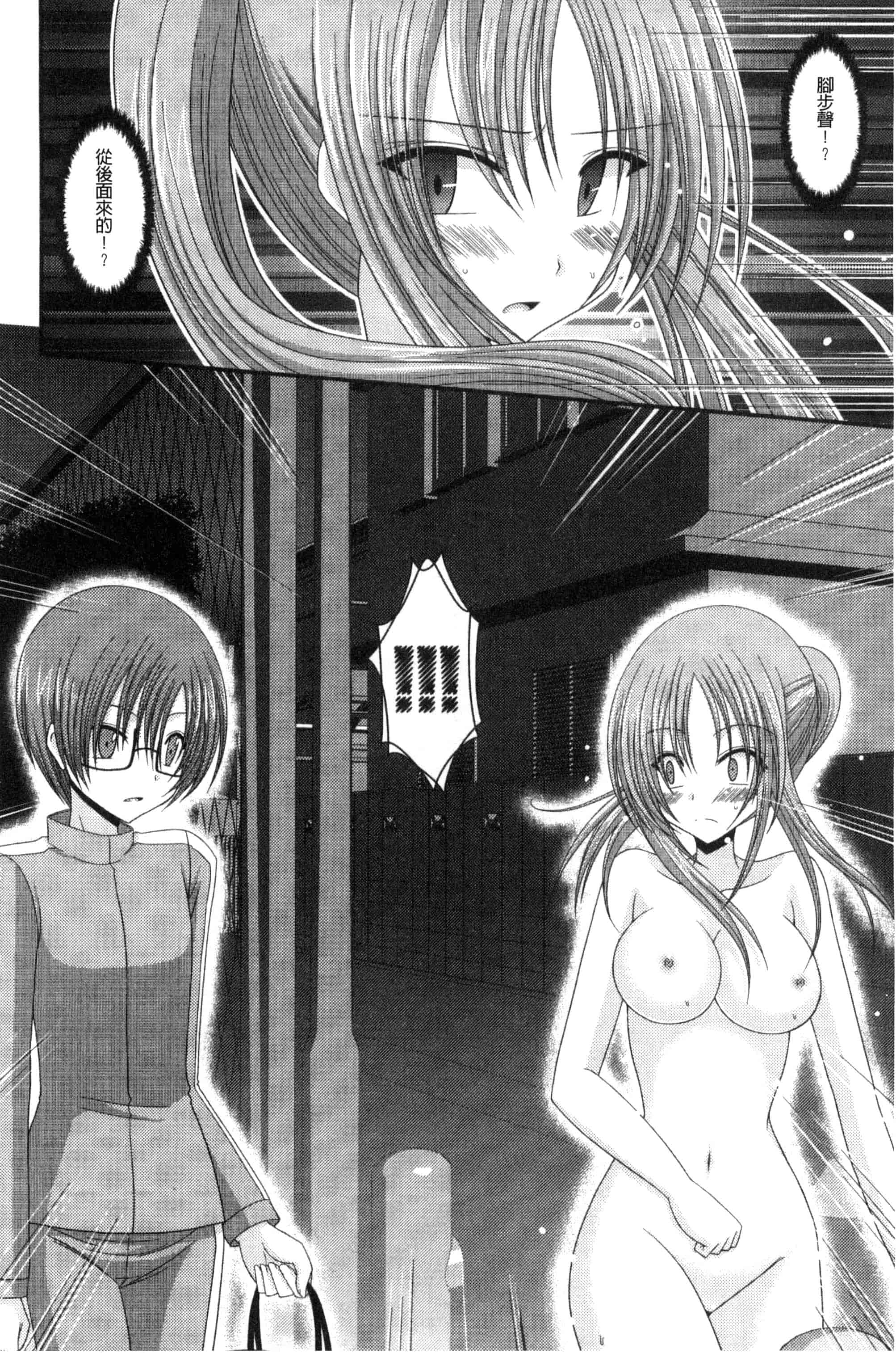 [茶琉] 露出少女遊戯 三島ひかるの性癖 下巻_第4集