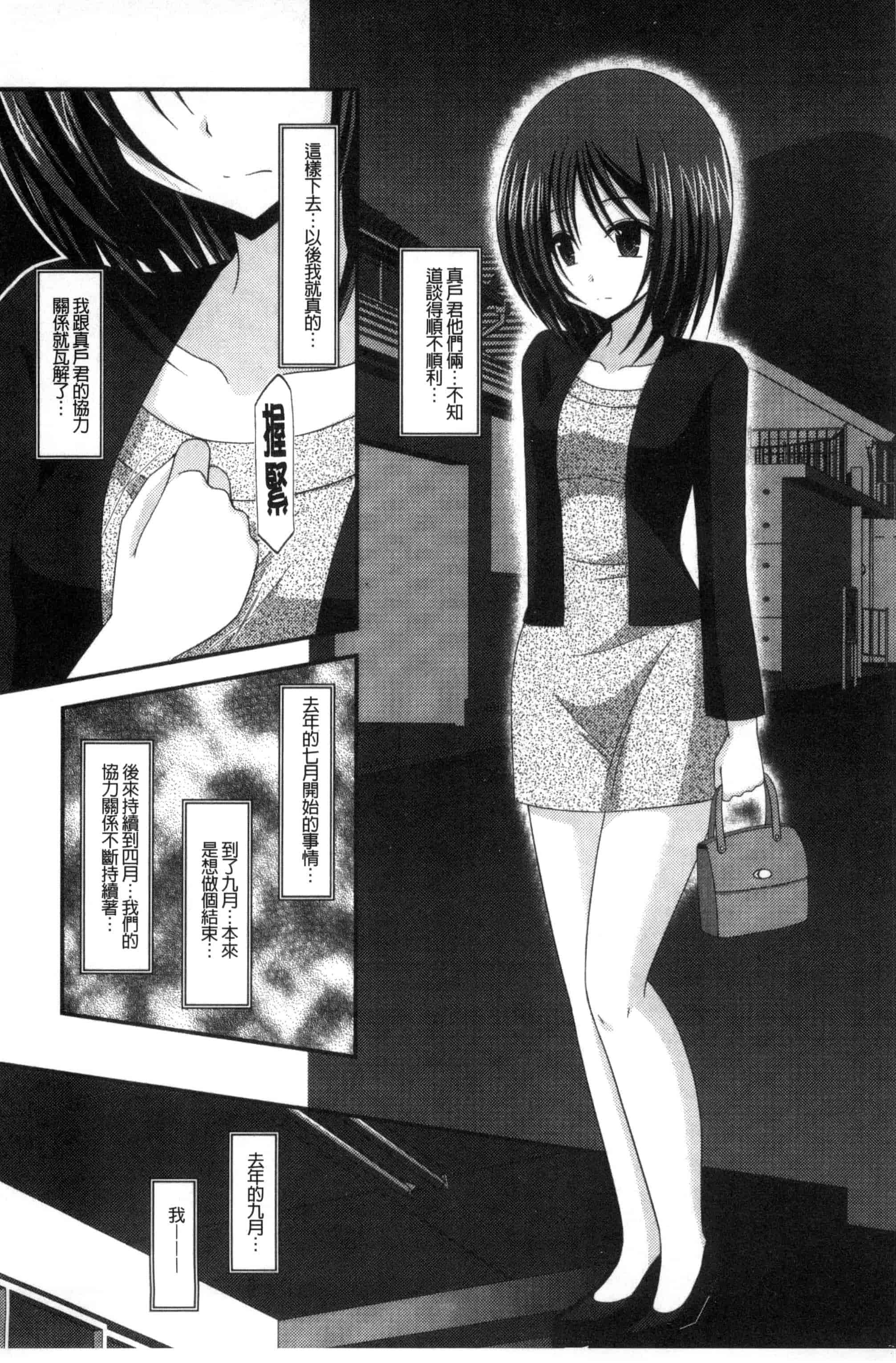 [茶琉] 露出少女遊戯 三島ひかるの性癖 下巻_第5集