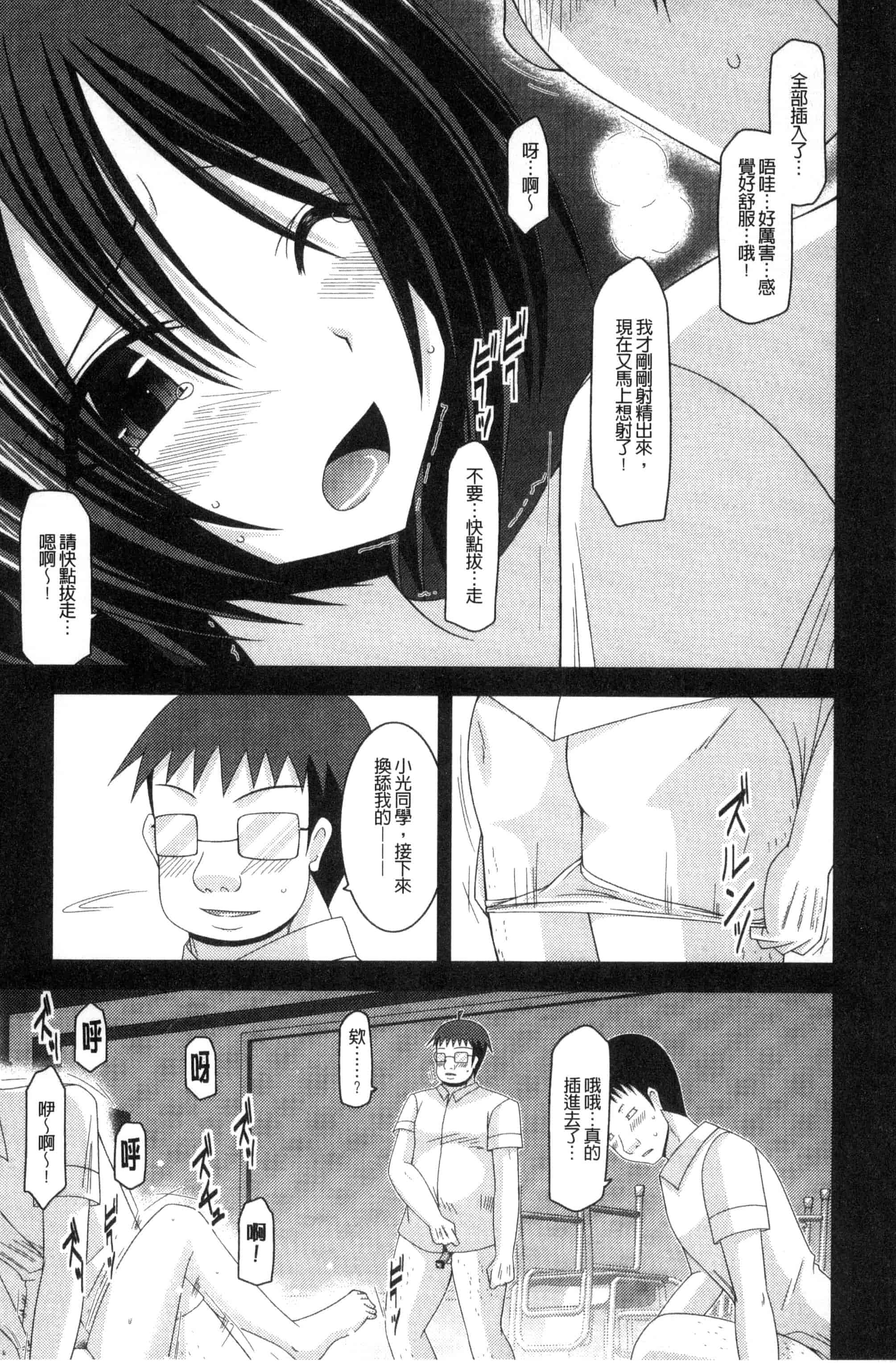 [茶琉] 露出少女遊戯 三島ひかるの性癖 下巻_第5集
