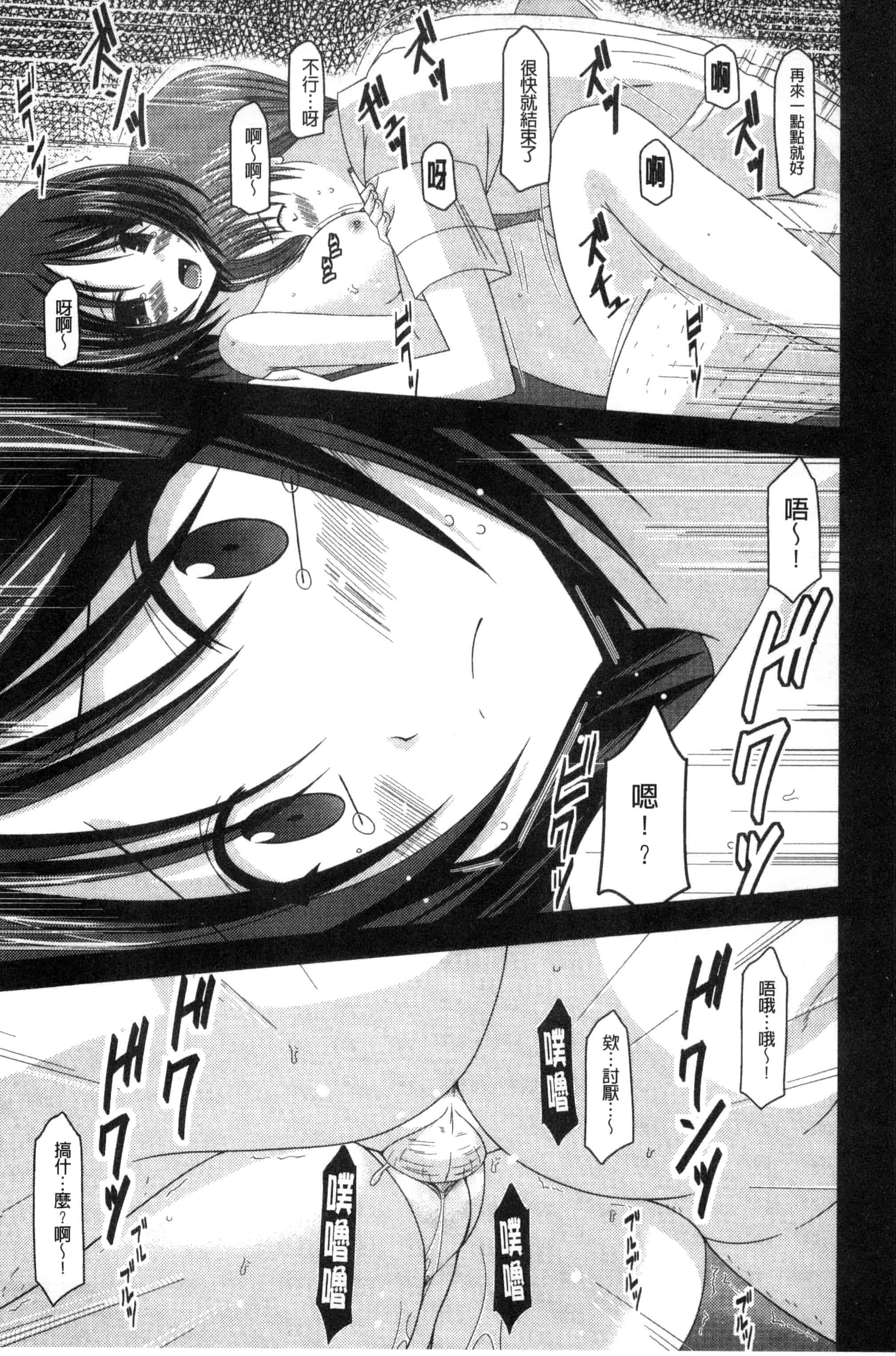 [茶琉] 露出少女遊戯 三島ひかるの性癖 下巻_第5集