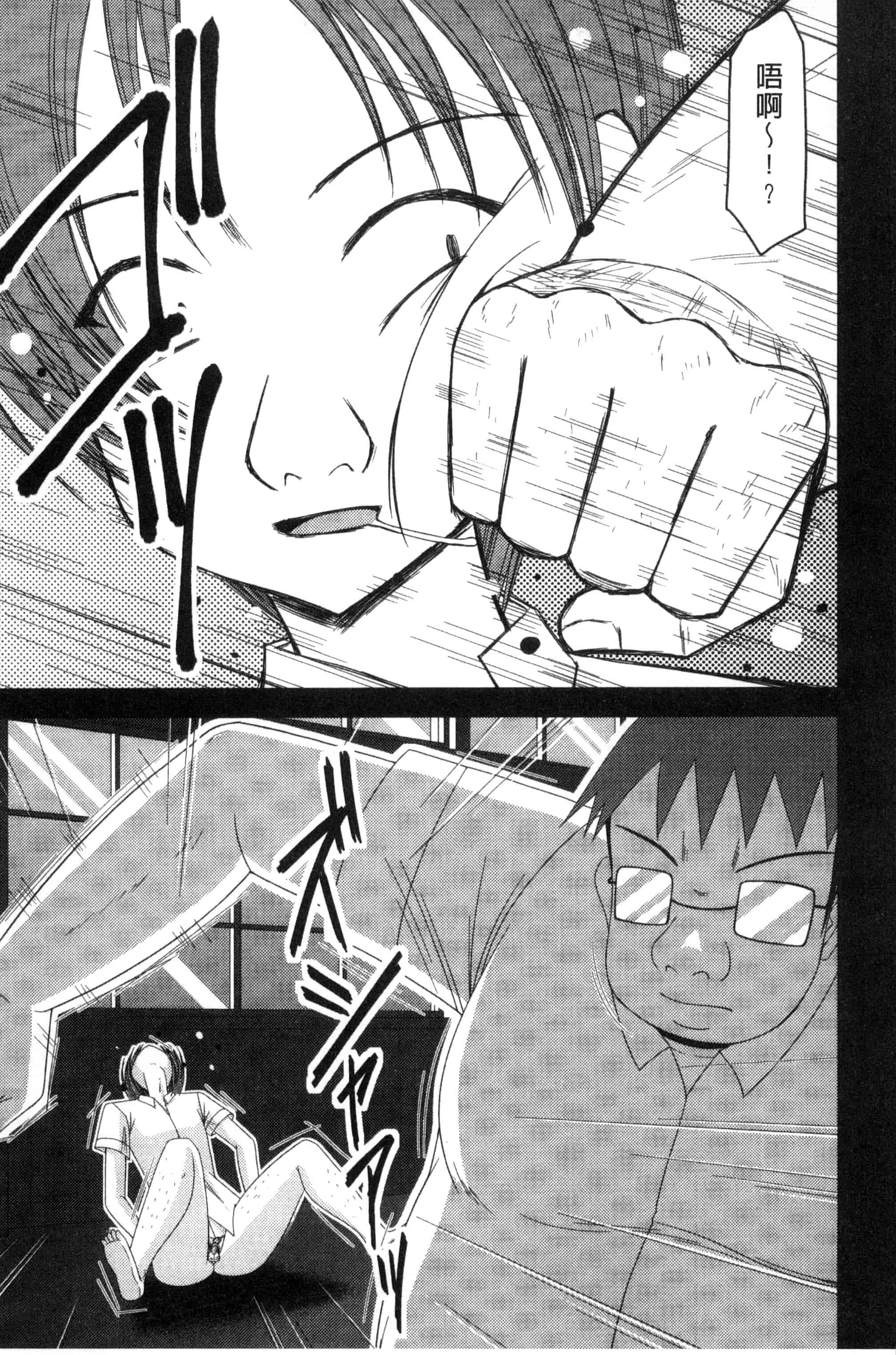 [茶琉] 露出少女遊戯 三島ひかるの性癖 下巻_第5集