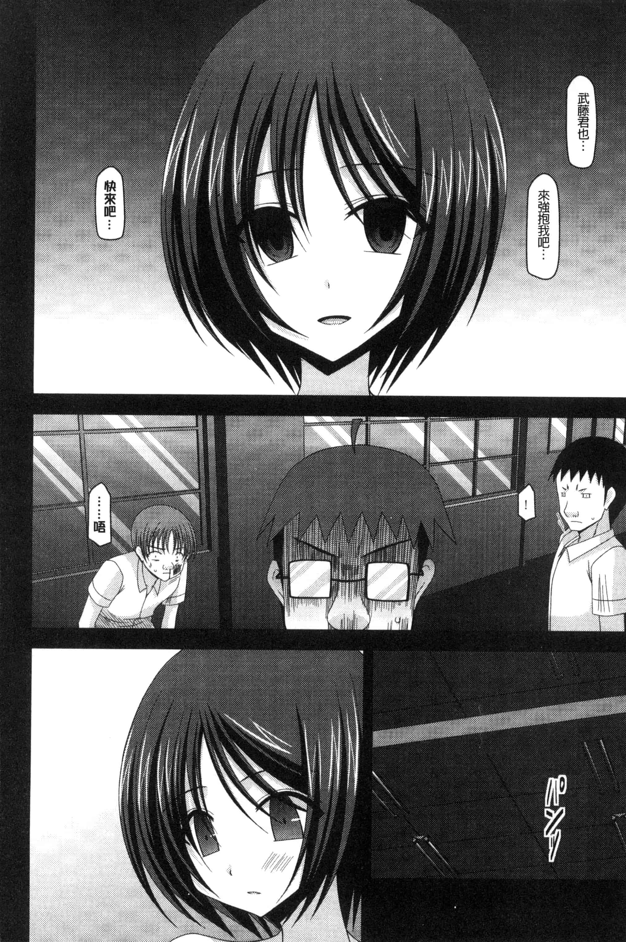 [茶琉] 露出少女遊戯 三島ひかるの性癖 下巻_第5集