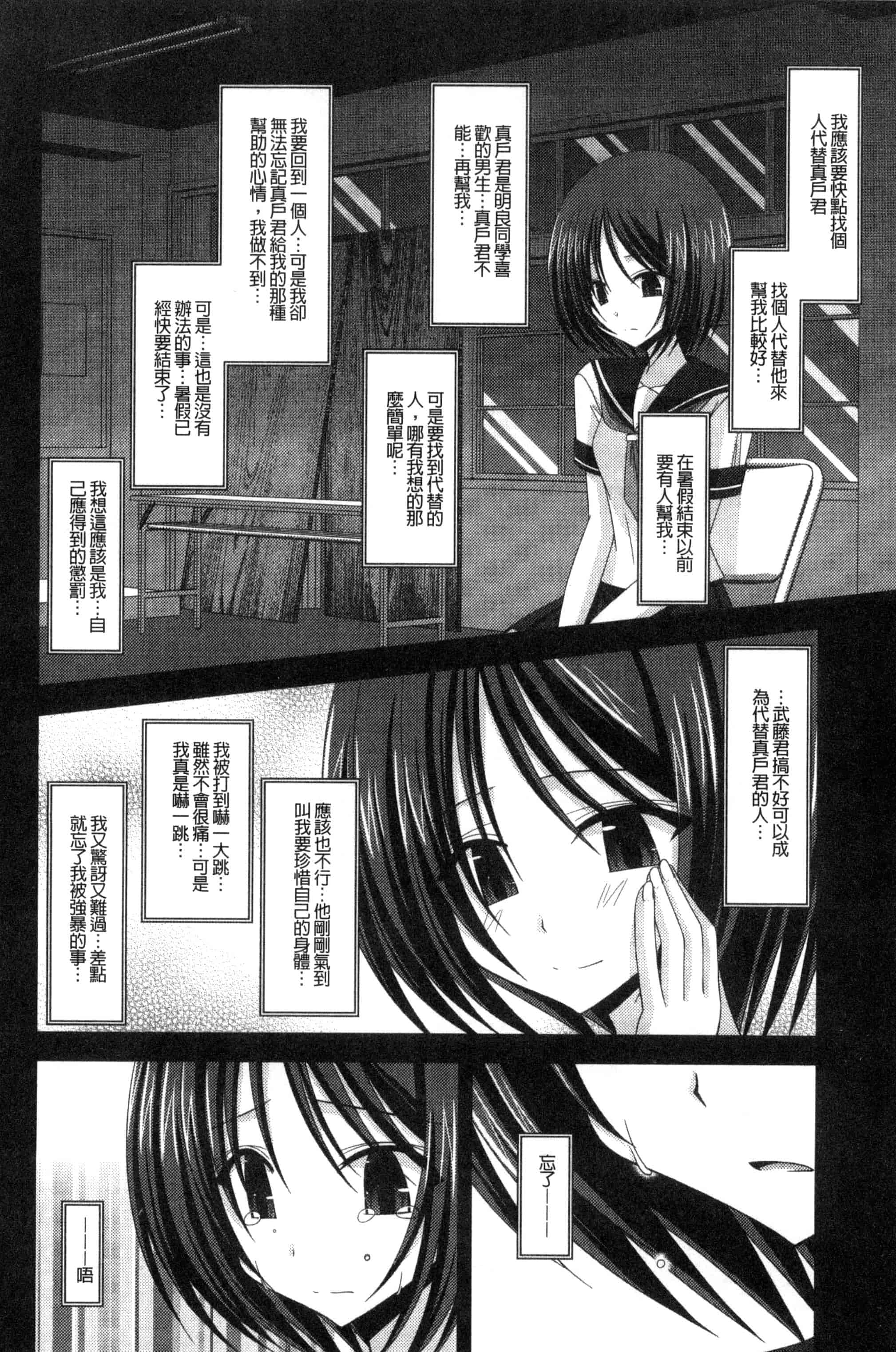 [茶琉] 露出少女遊戯 三島ひかるの性癖 下巻_第5集