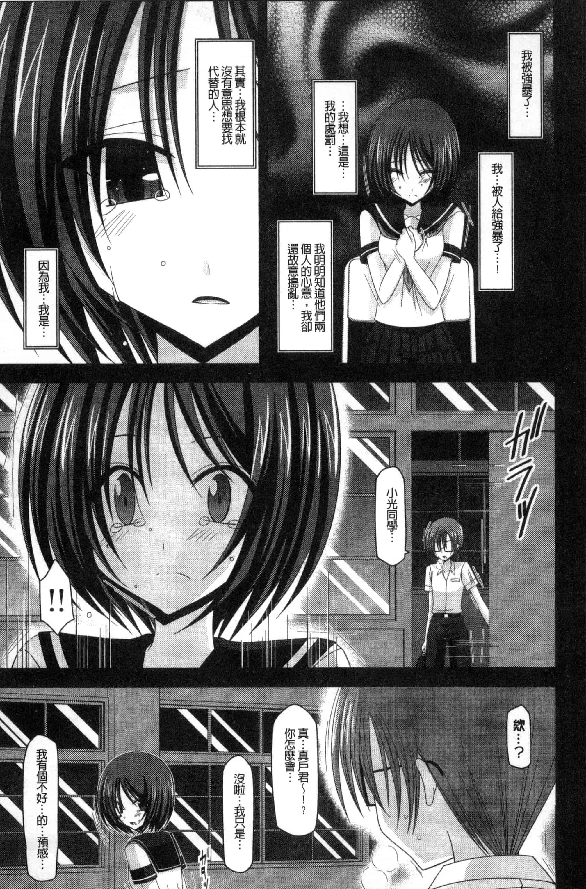 [茶琉] 露出少女遊戯 三島ひかるの性癖 下巻_第5集