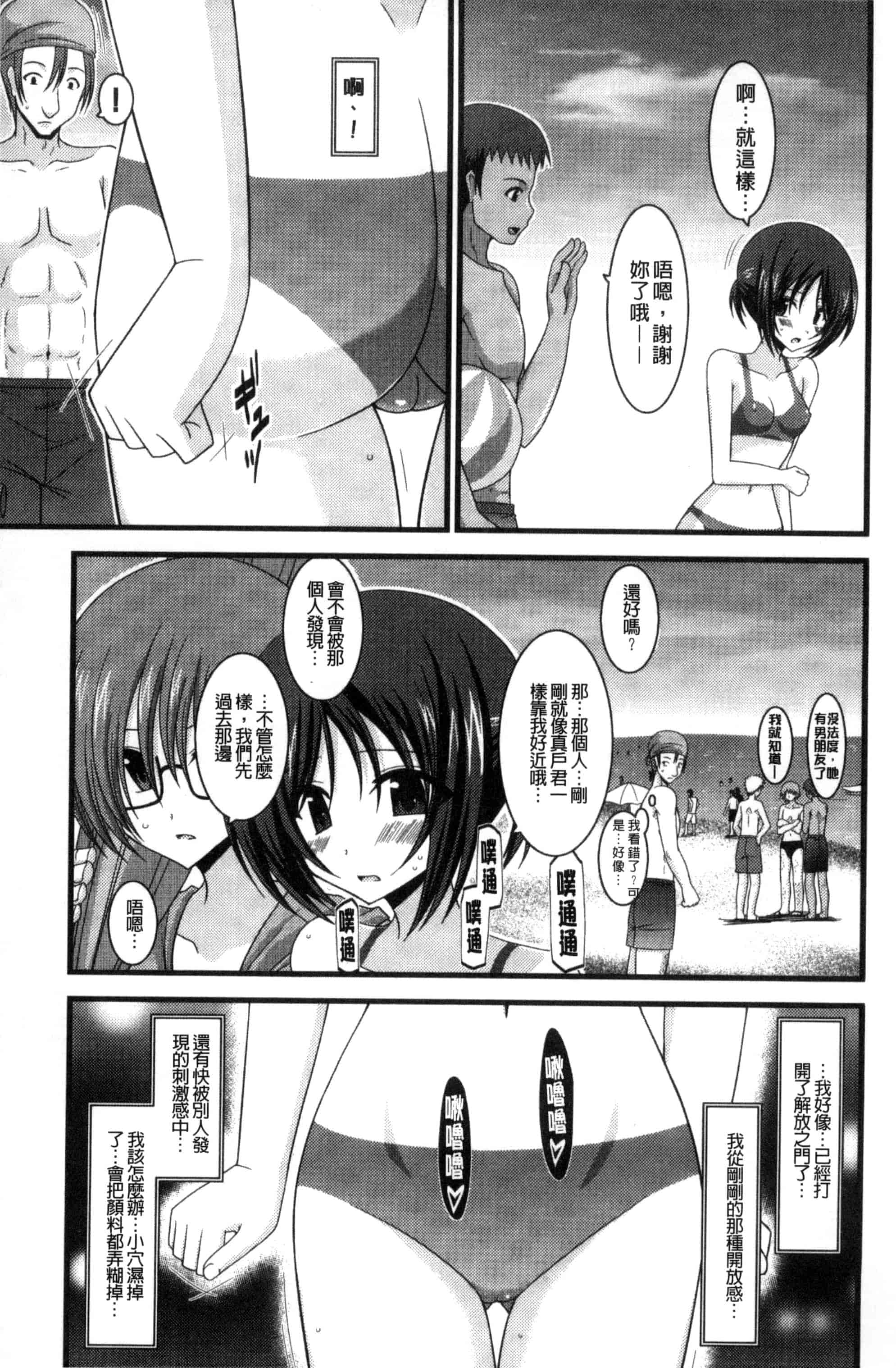 [茶琉] 露出少女遊戯 三島ひかるの性癖 下巻_第1集