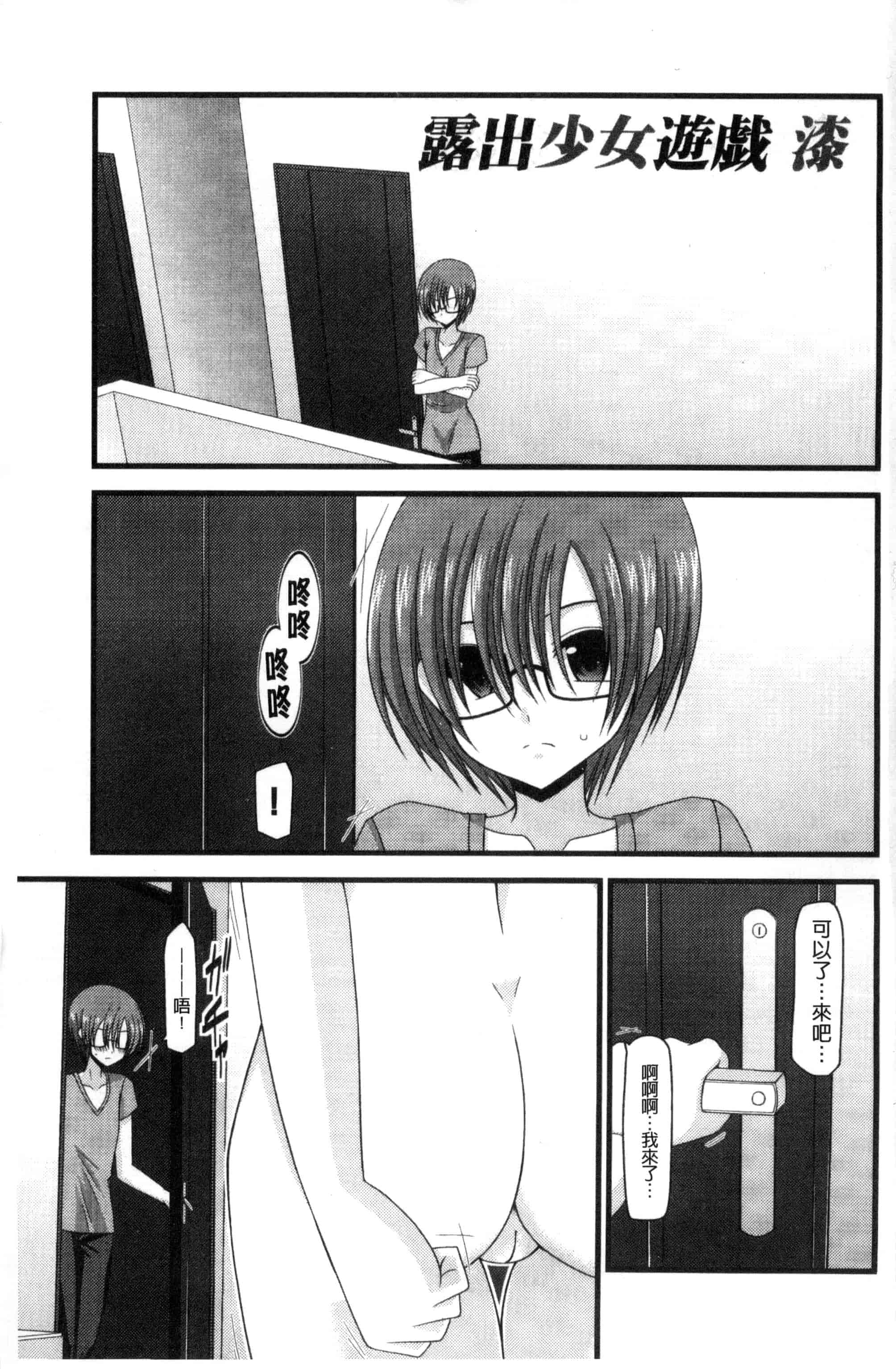 [茶琉] 露出少女遊戯 三島ひかるの性癖 下巻_第1集