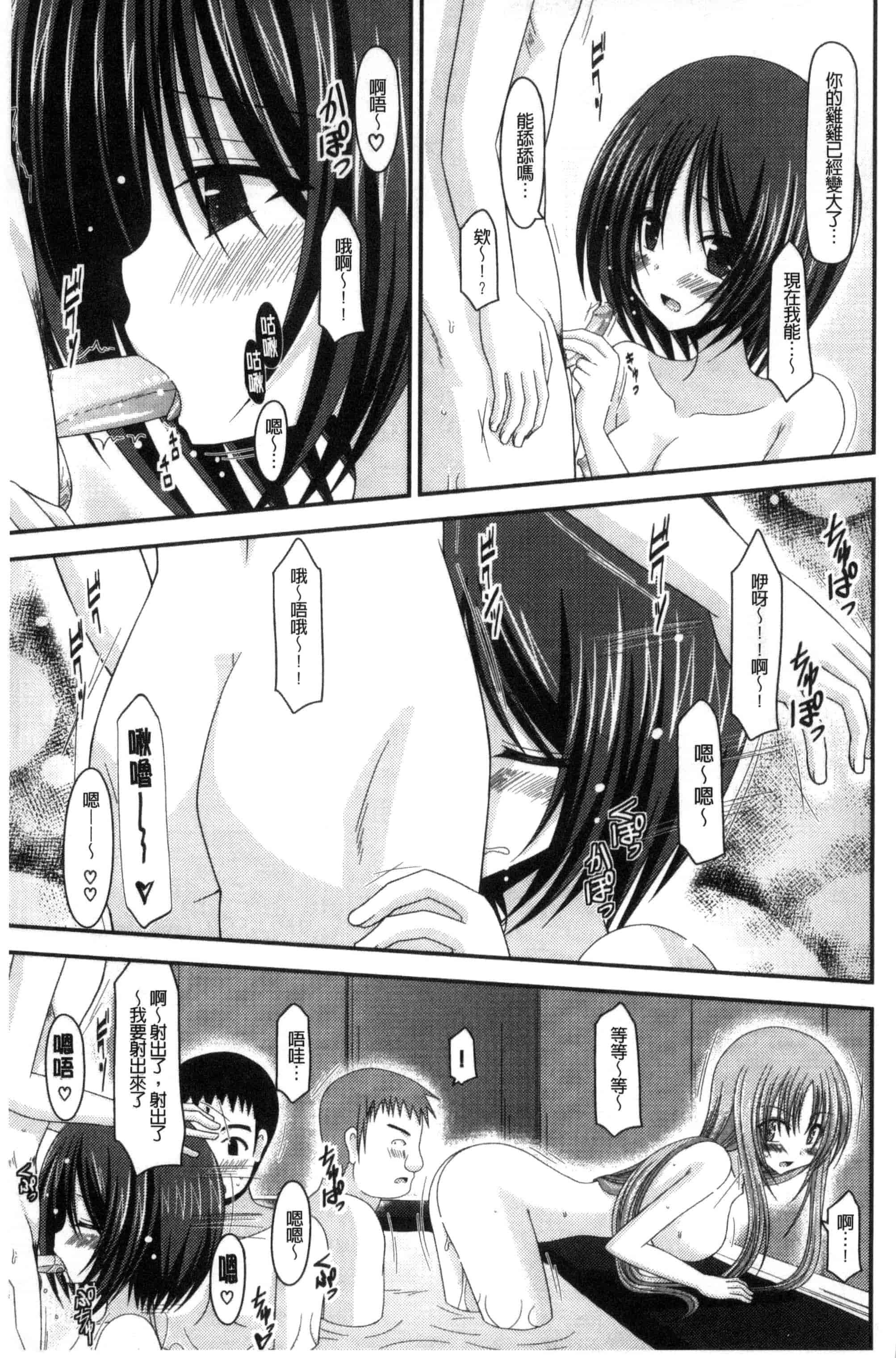 [茶琉] 露出少女遊戯 三島ひかるの性癖 下巻_第6集