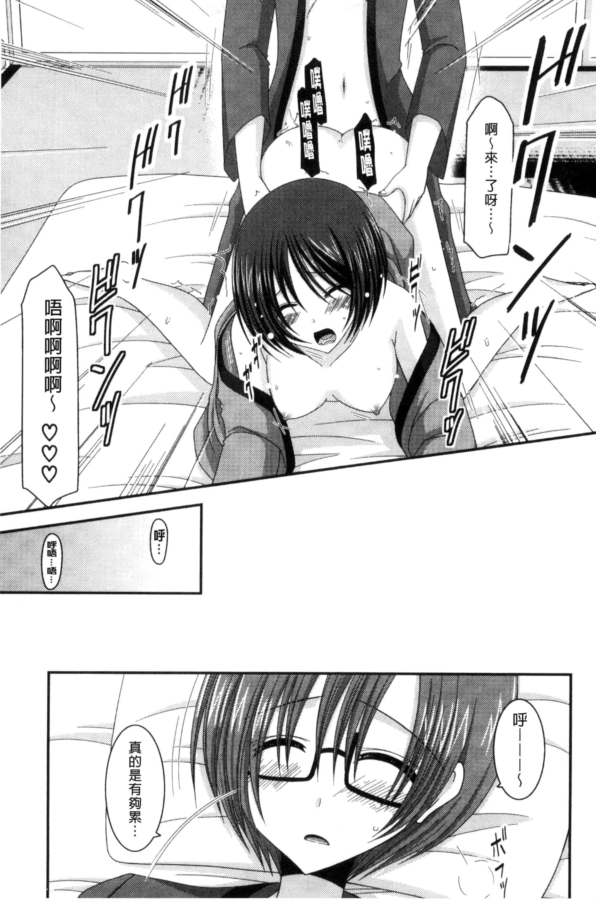[茶琉] 露出少女遊戯 三島ひかるの性癖 下巻_第6集