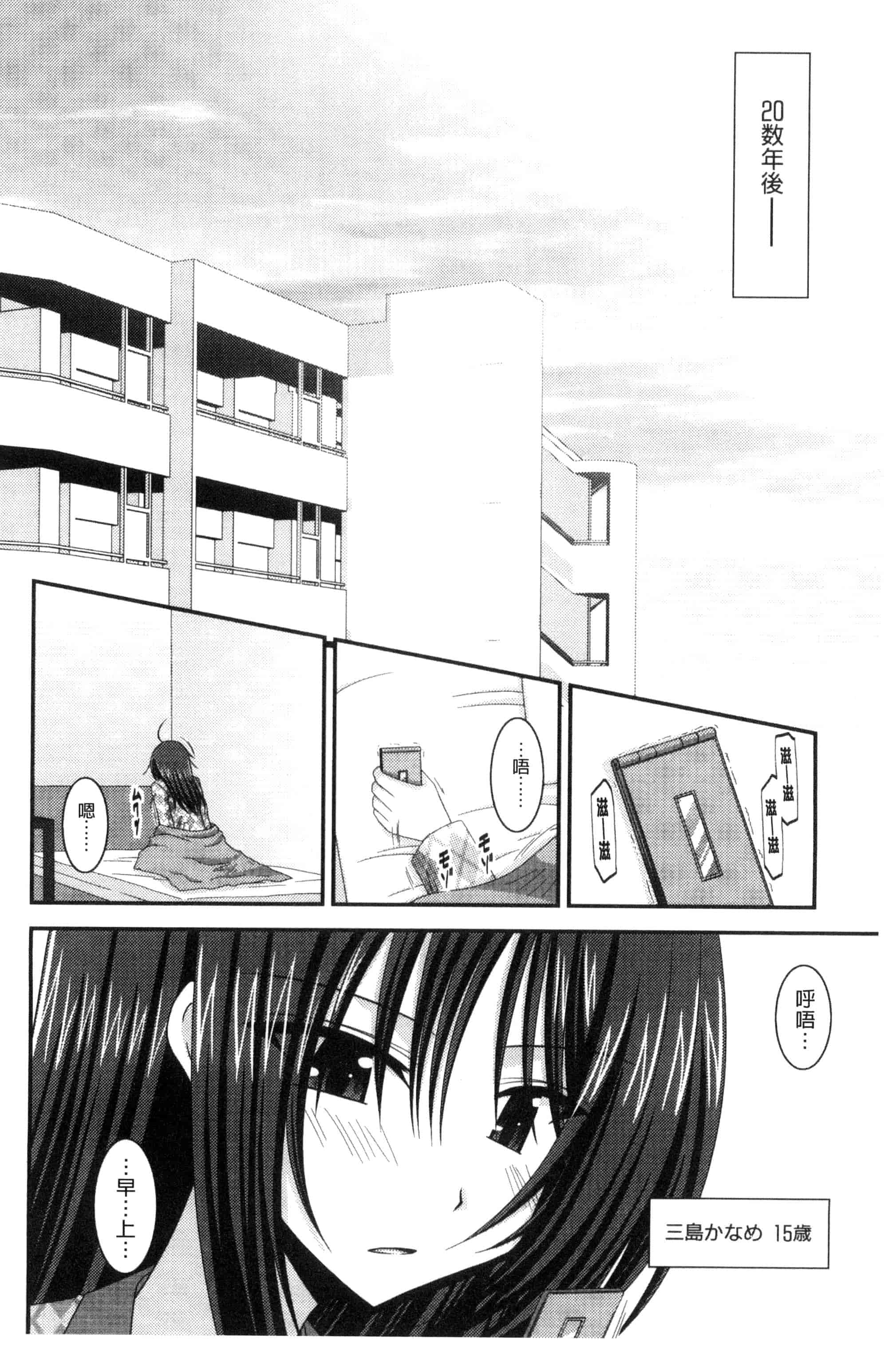 [茶琉] 露出少女遊戯 三島ひかるの性癖 下巻_第6集