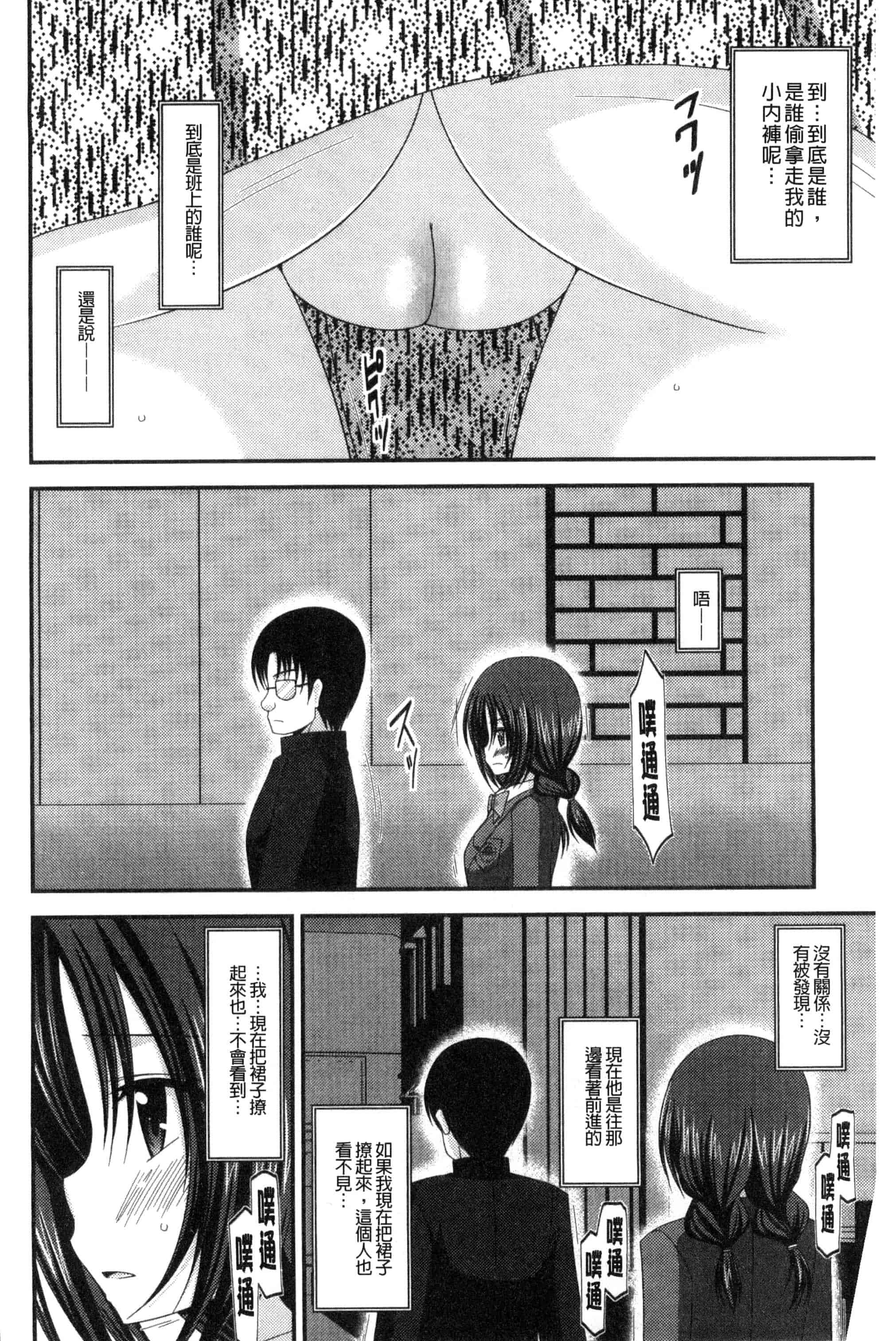 [茶琉] 露出少女遊戯 三島ひかるの性癖 下巻_第6集