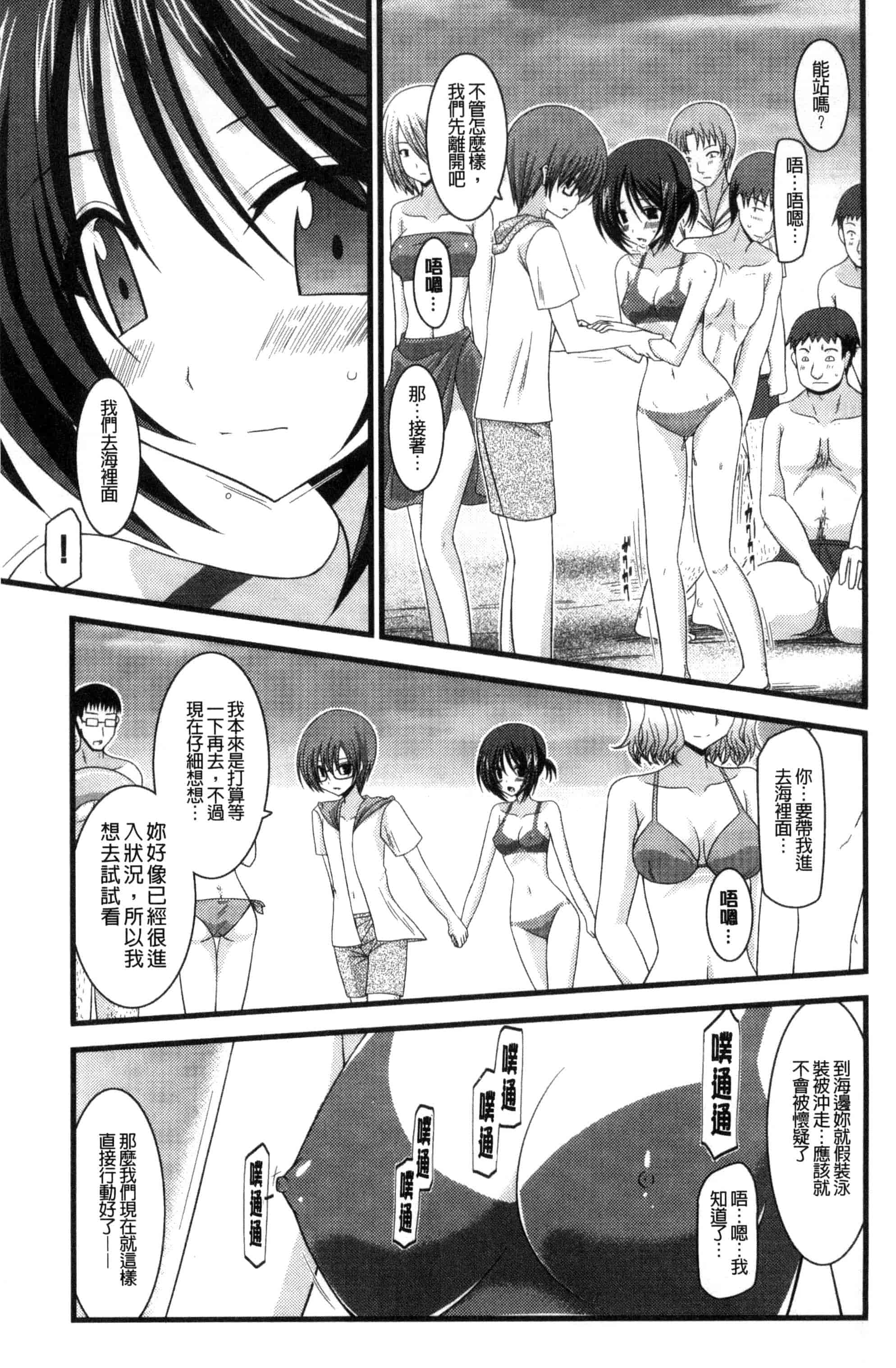 [茶琉] 露出少女遊戯 三島ひかるの性癖 下巻_第1集